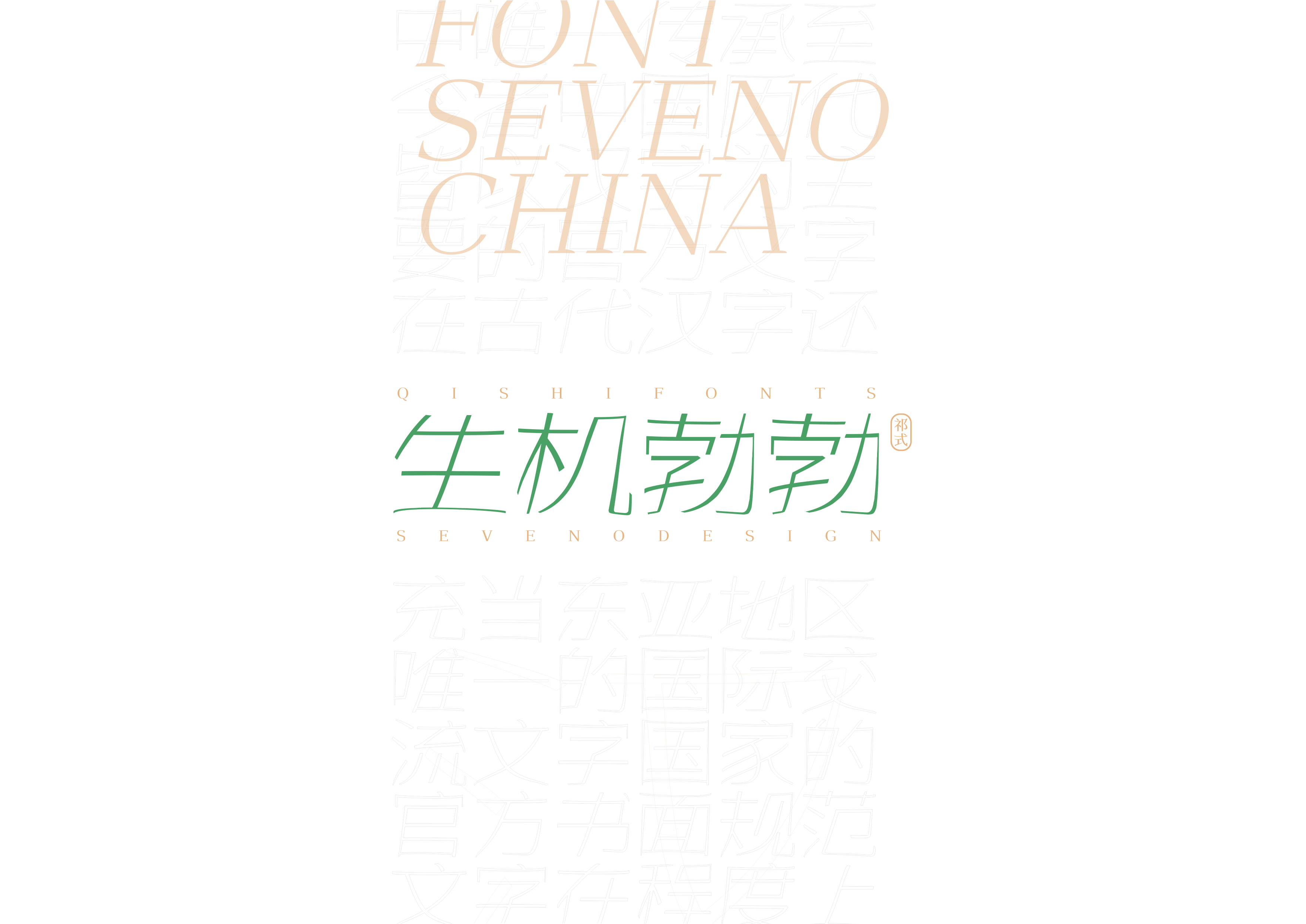 46P Collection of the latest Chinese font design schemes in 2021 #.114