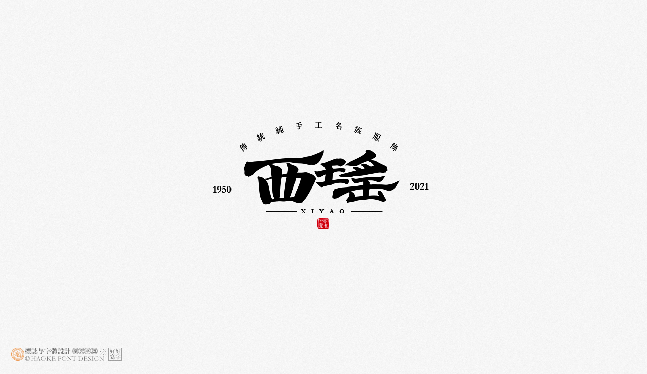15P Collection of the latest Chinese font design schemes in 2021 #.115