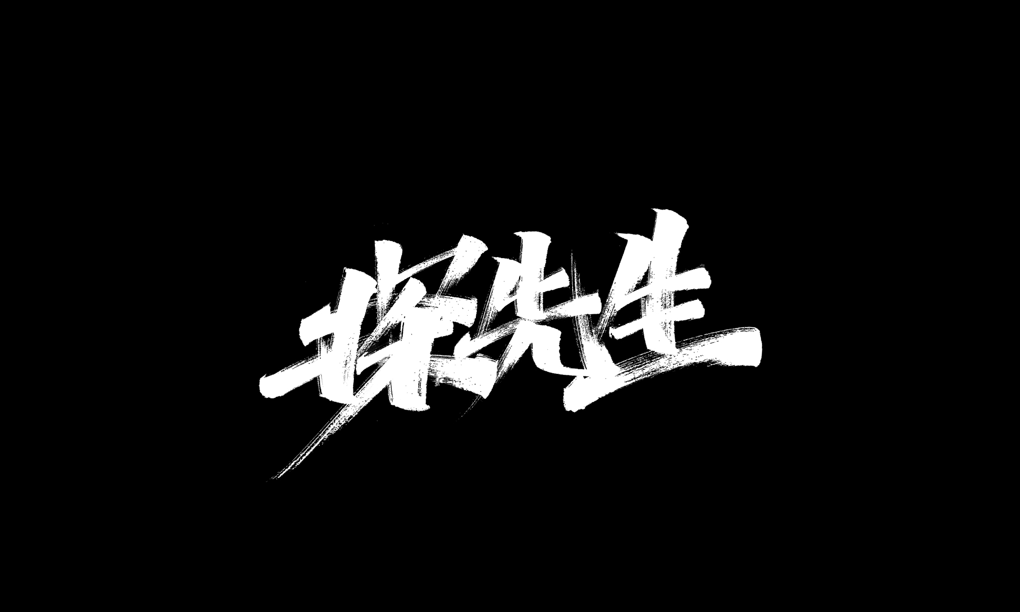 writing-in-chinese