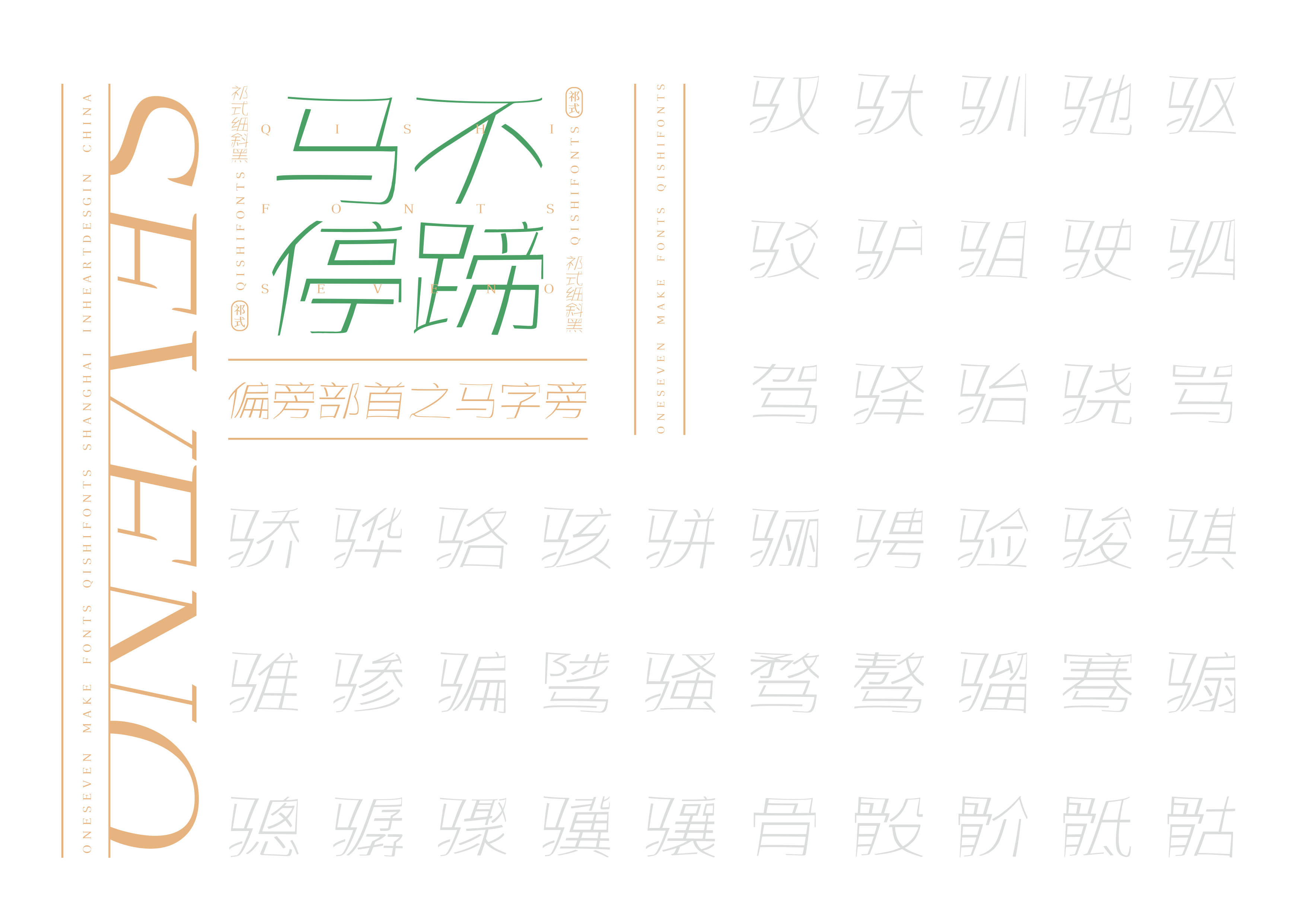 46P Collection of the latest Chinese font design schemes in 2021 #.114