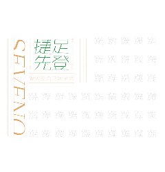 Permalink to 46P Collection of the latest Chinese font design schemes in 2021 #.114