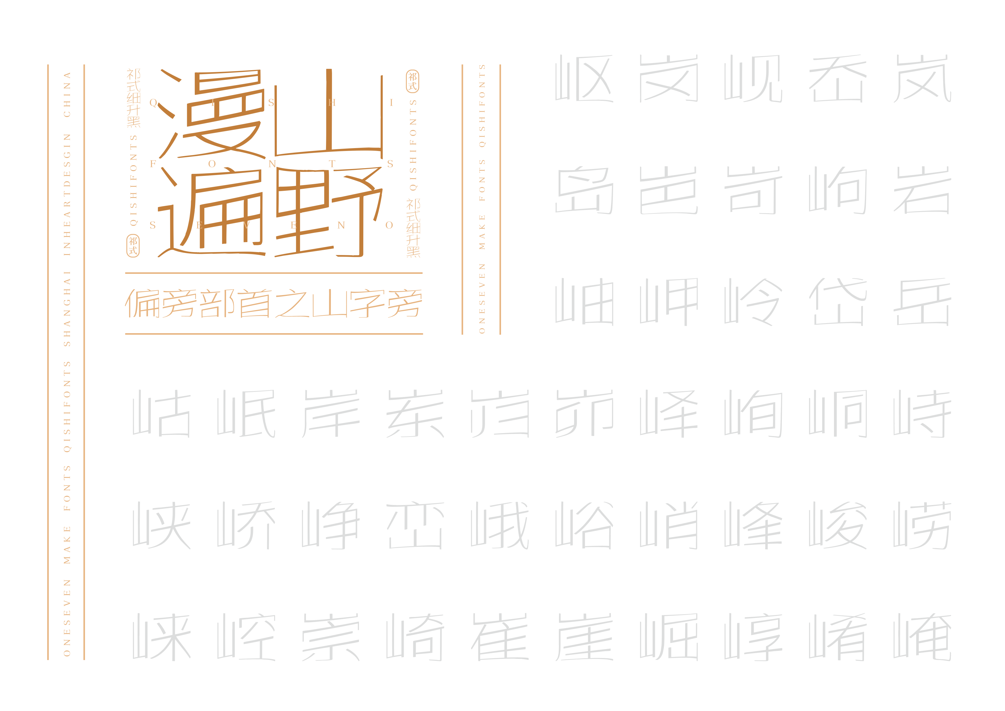 49P Collection of the latest Chinese font design schemes in 2021 #.119