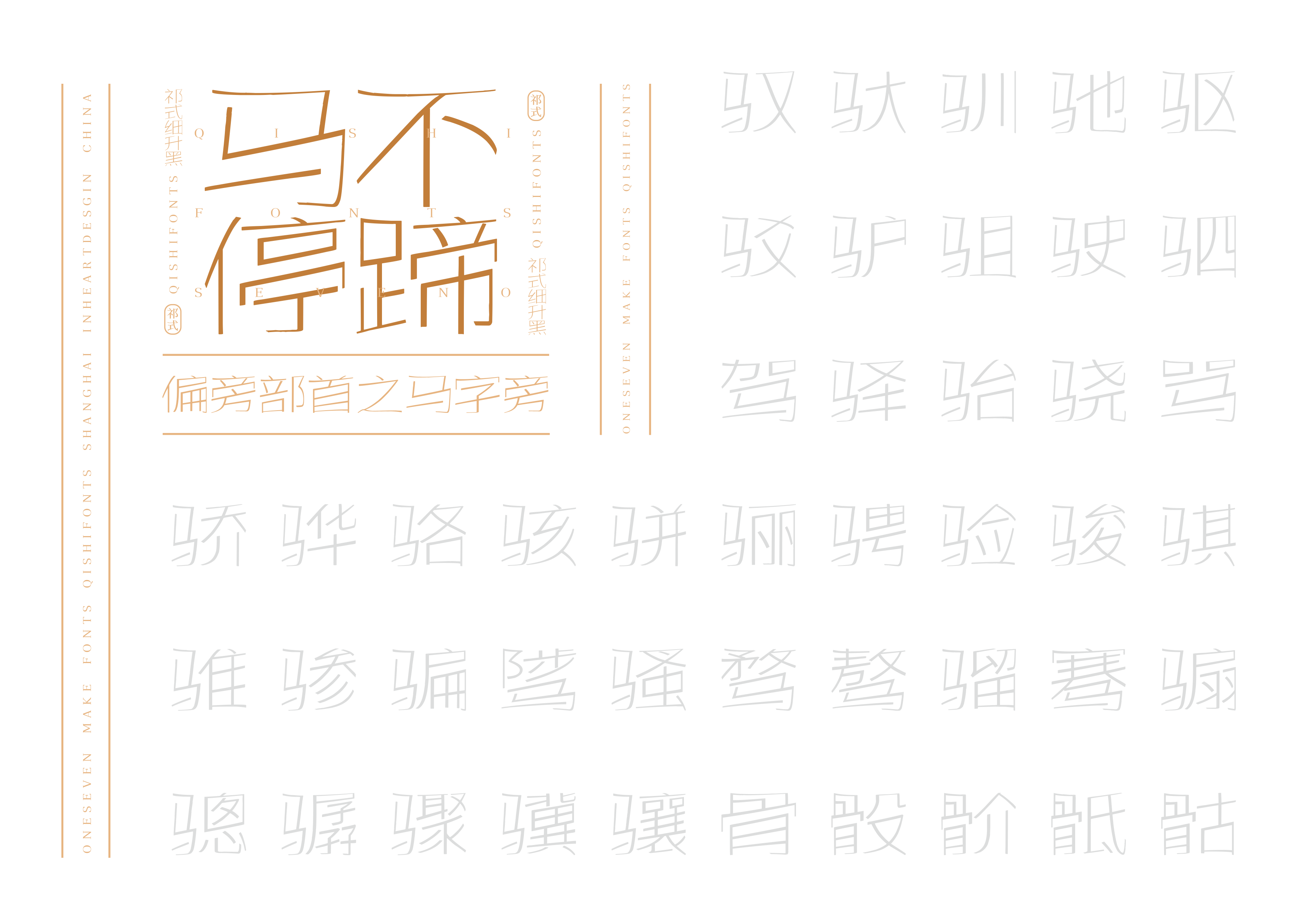 49P Collection of the latest Chinese font design schemes in 2021 #.119