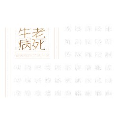 Permalink to 49P Collection of the latest Chinese font design schemes in 2021 #.119