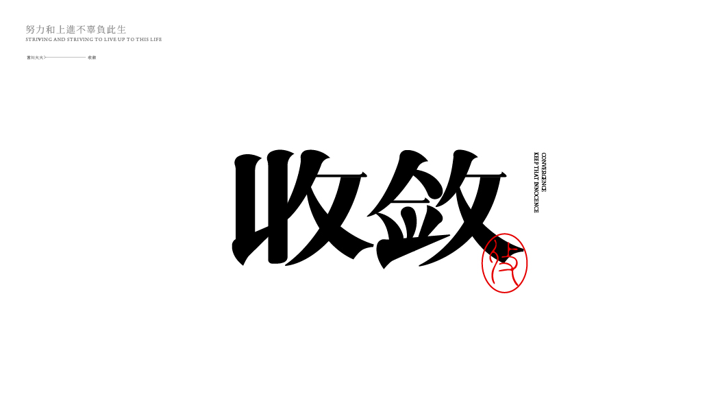 18P Collection of the latest Chinese font design schemes in 2021 #.125