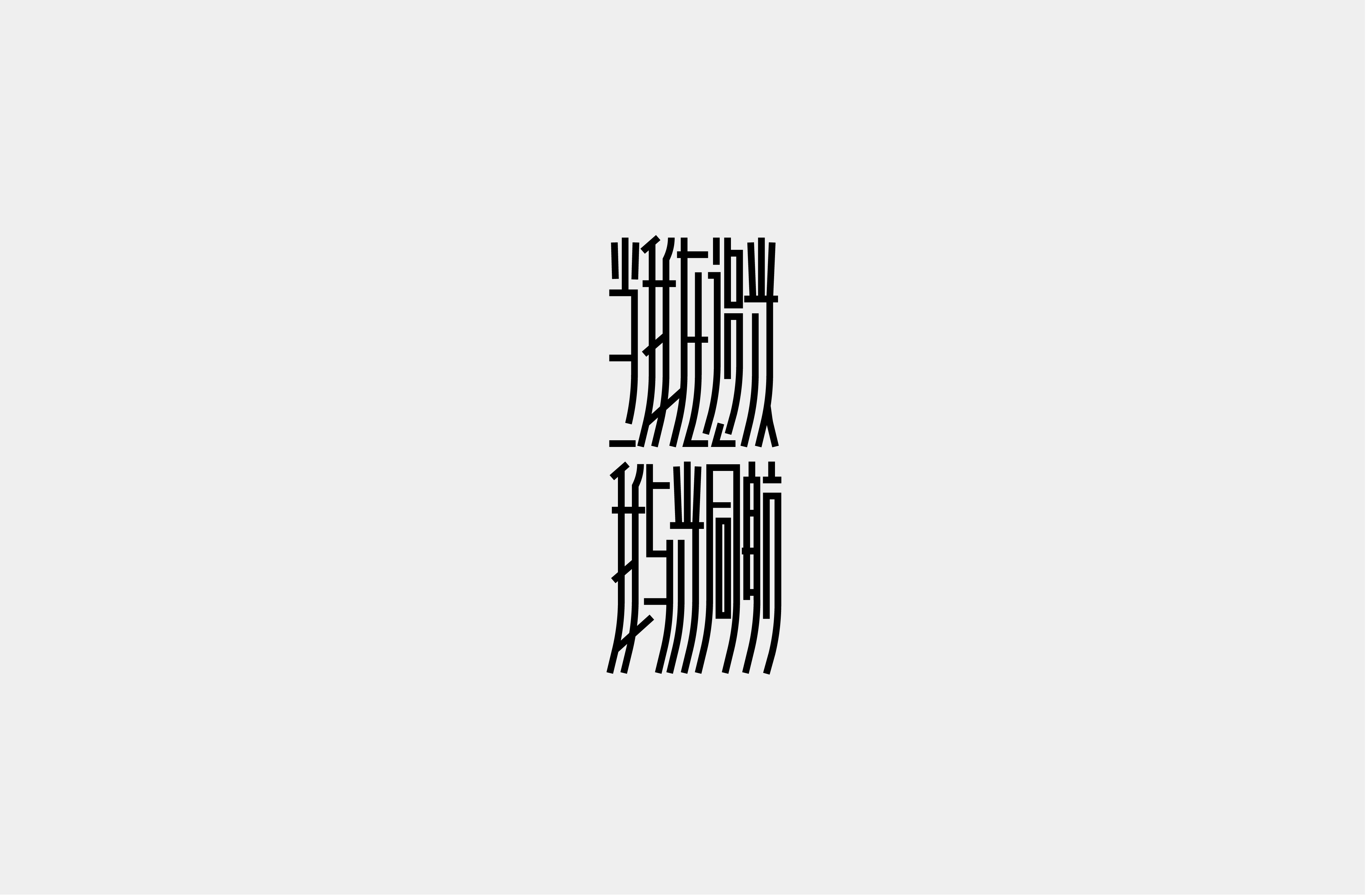 22P Collection of the latest Chinese font design schemes in 2021 #.132
