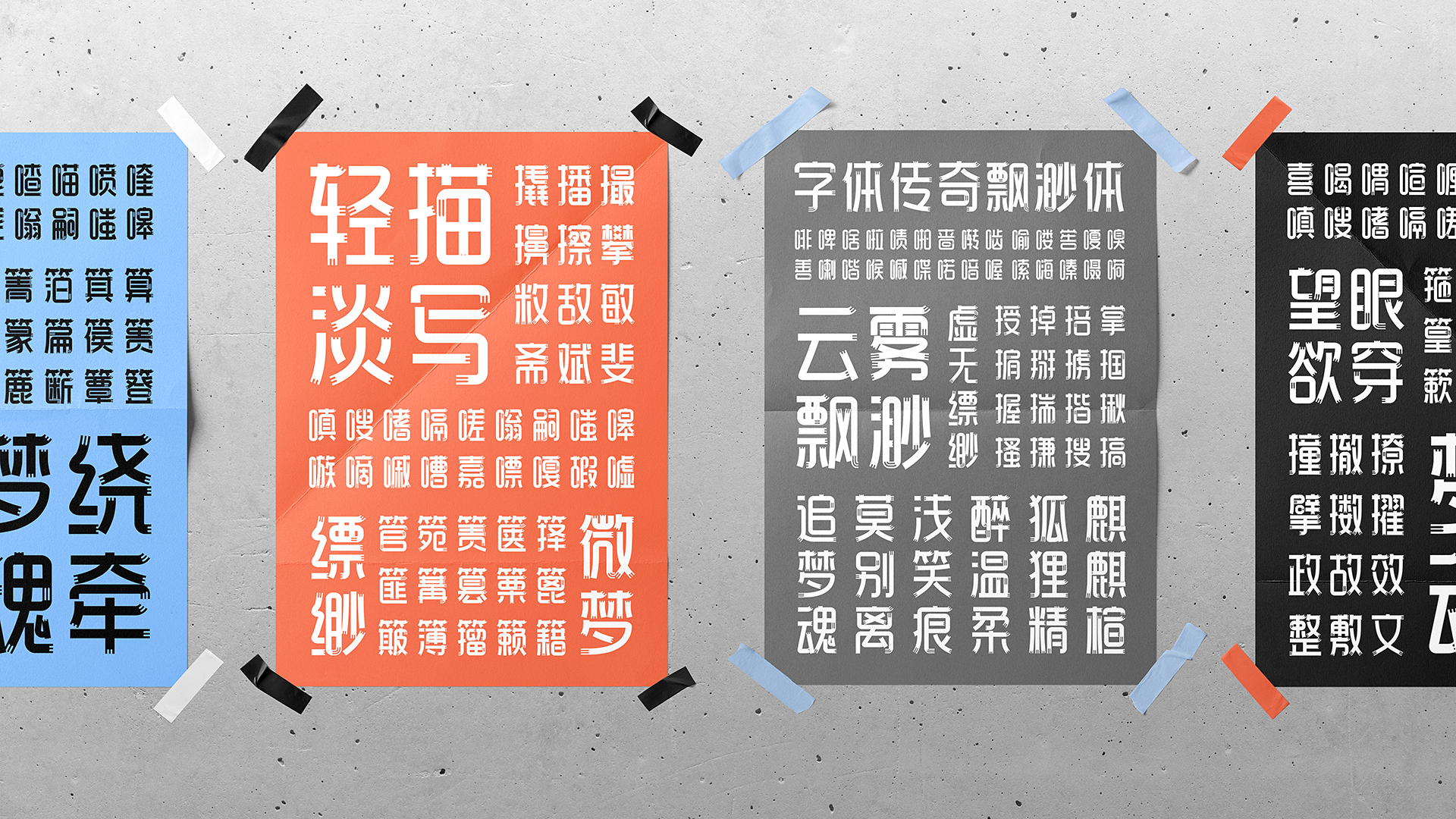 20P Collection of the latest Chinese font design schemes in 2021 #.130