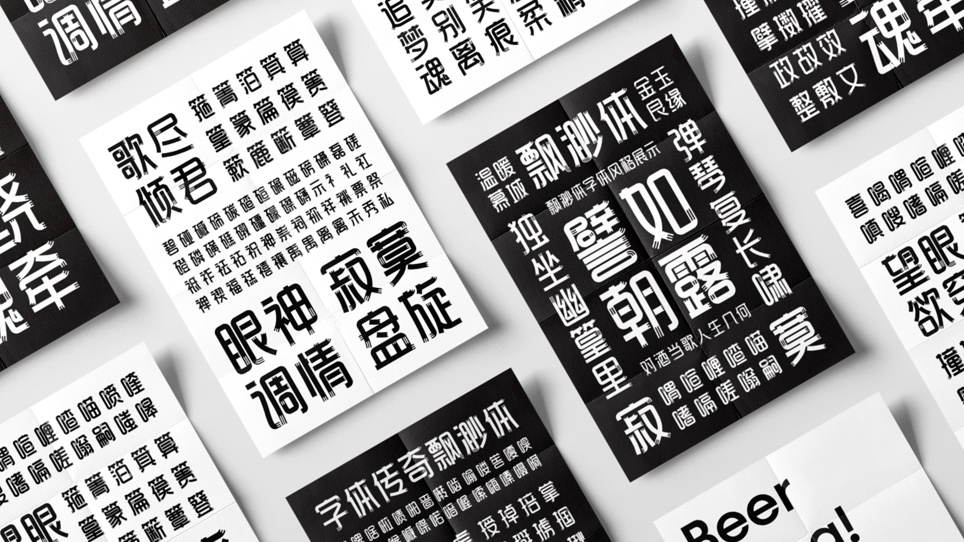 20P Collection of the latest Chinese font design schemes in 2021 #.130