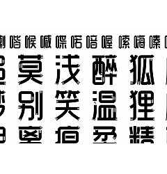 Permalink to 20P Collection of the latest Chinese font design schemes in 2021 #.130