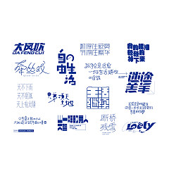 Permalink to 30P Collection of the latest Chinese font design schemes in 2021 #.132