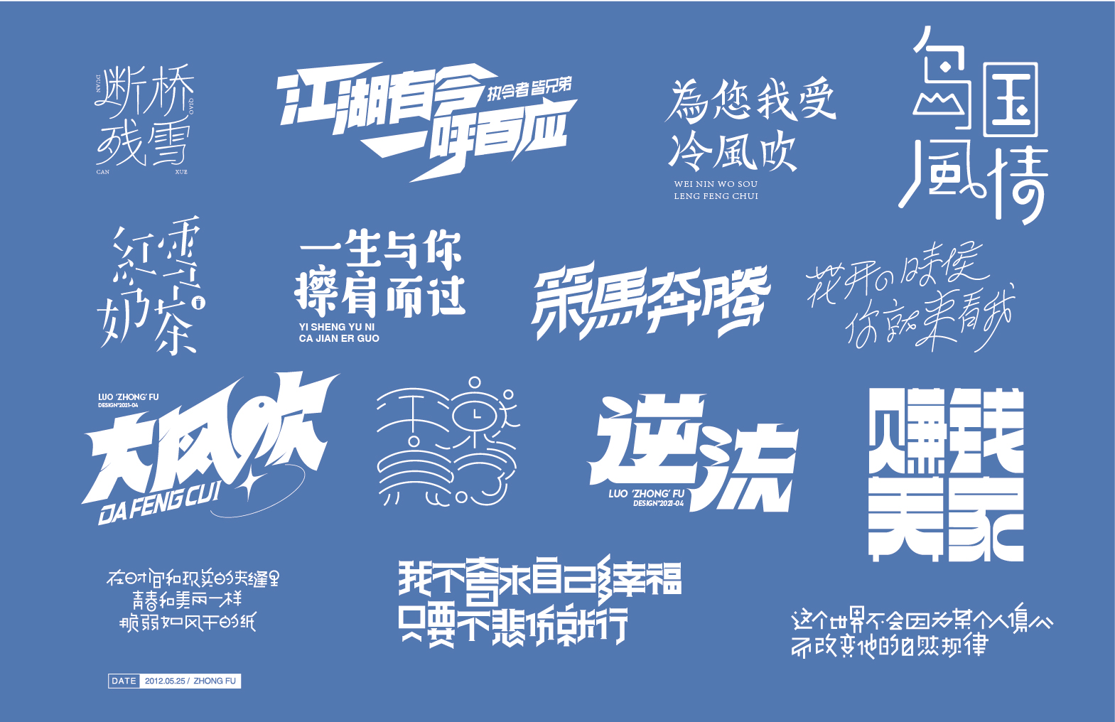 30P Collection of the latest Chinese font design schemes in 2021 #.132