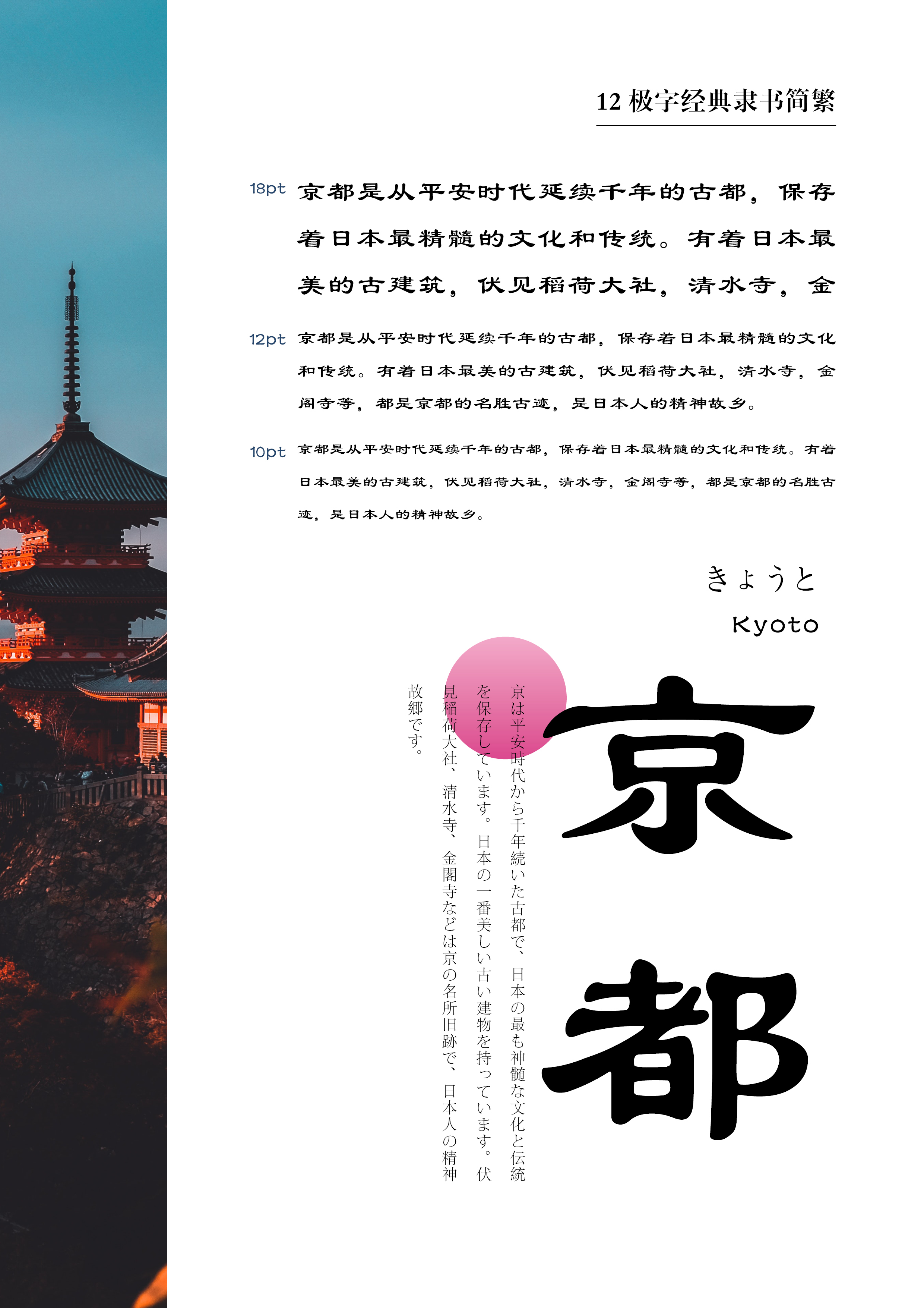 49P Collection of the latest Chinese font design schemes in 2021 #.133