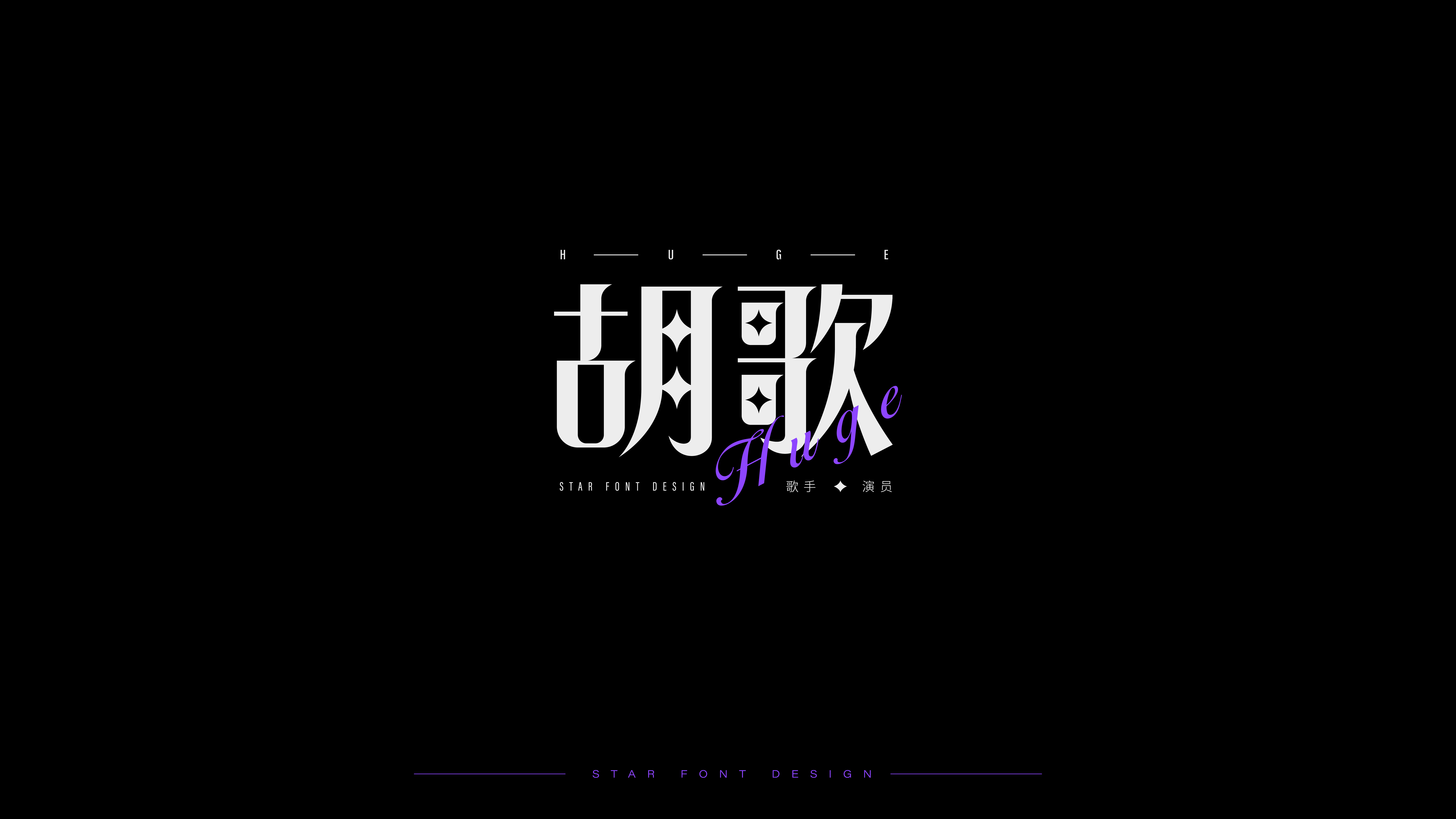 41P Collection of the latest Chinese font design schemes in 2021 #.140