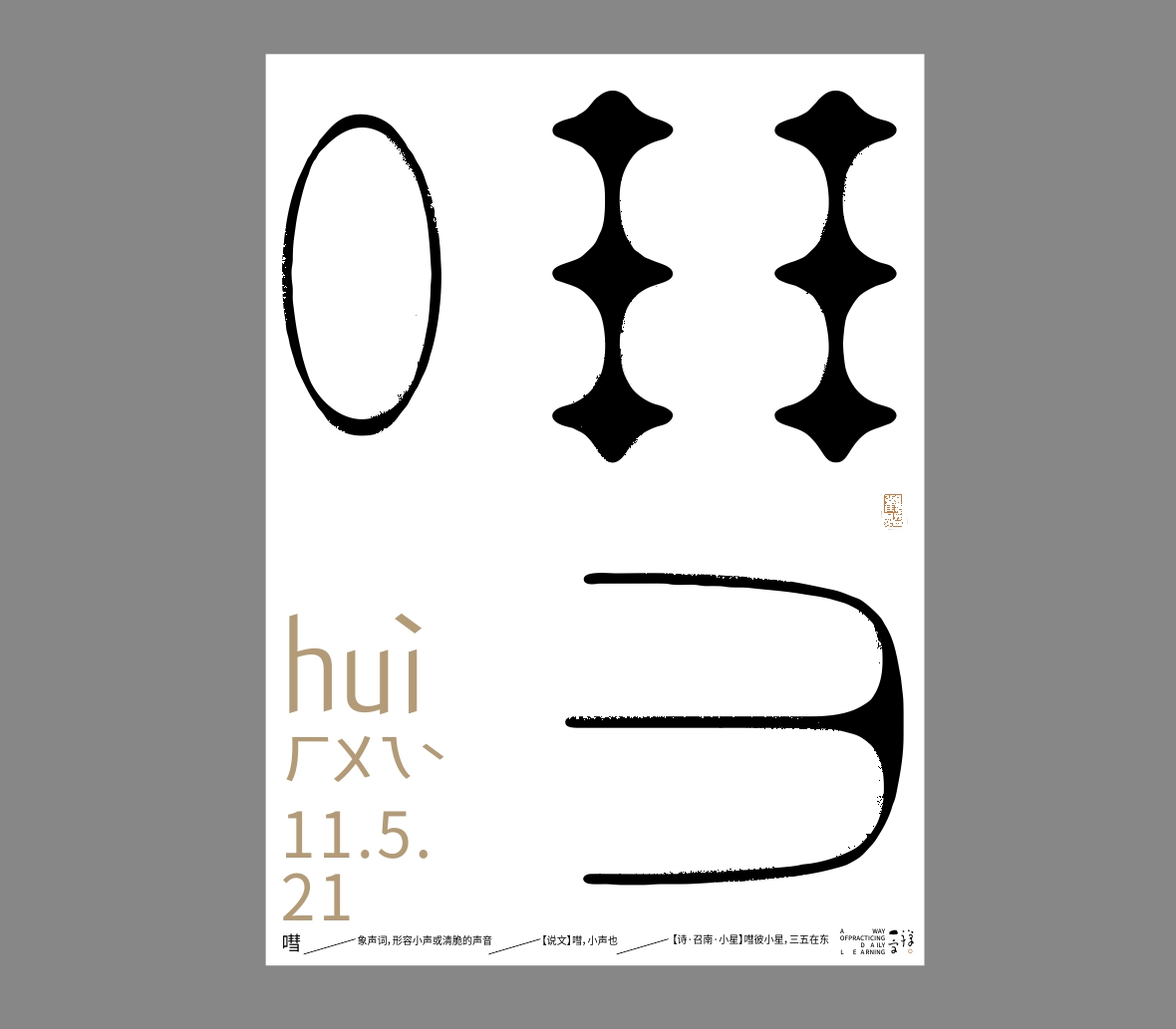 30P Collection of the latest Chinese font design schemes in 2021 #.146