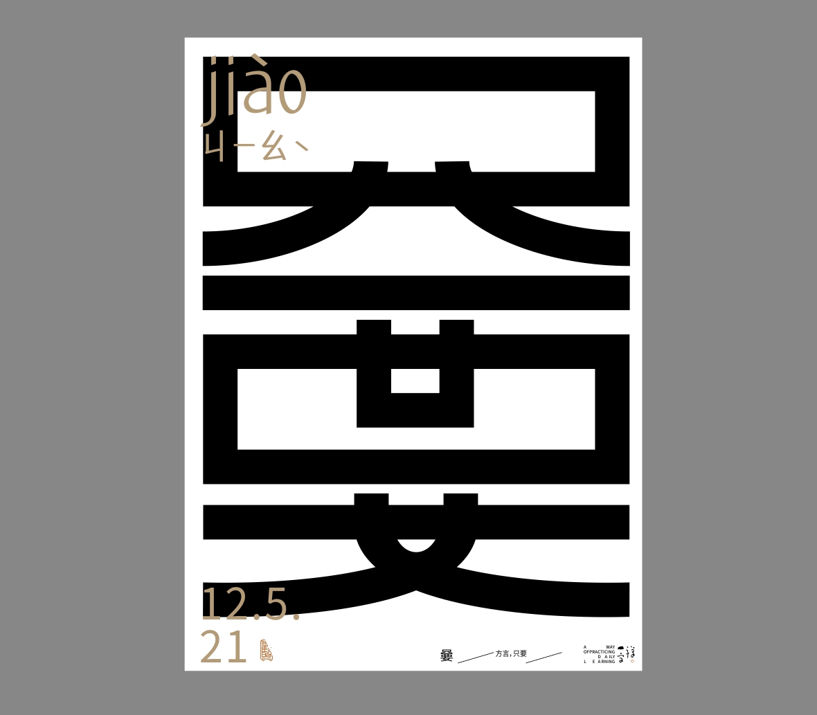 30P Collection of the latest Chinese font design schemes in 2021 #.146