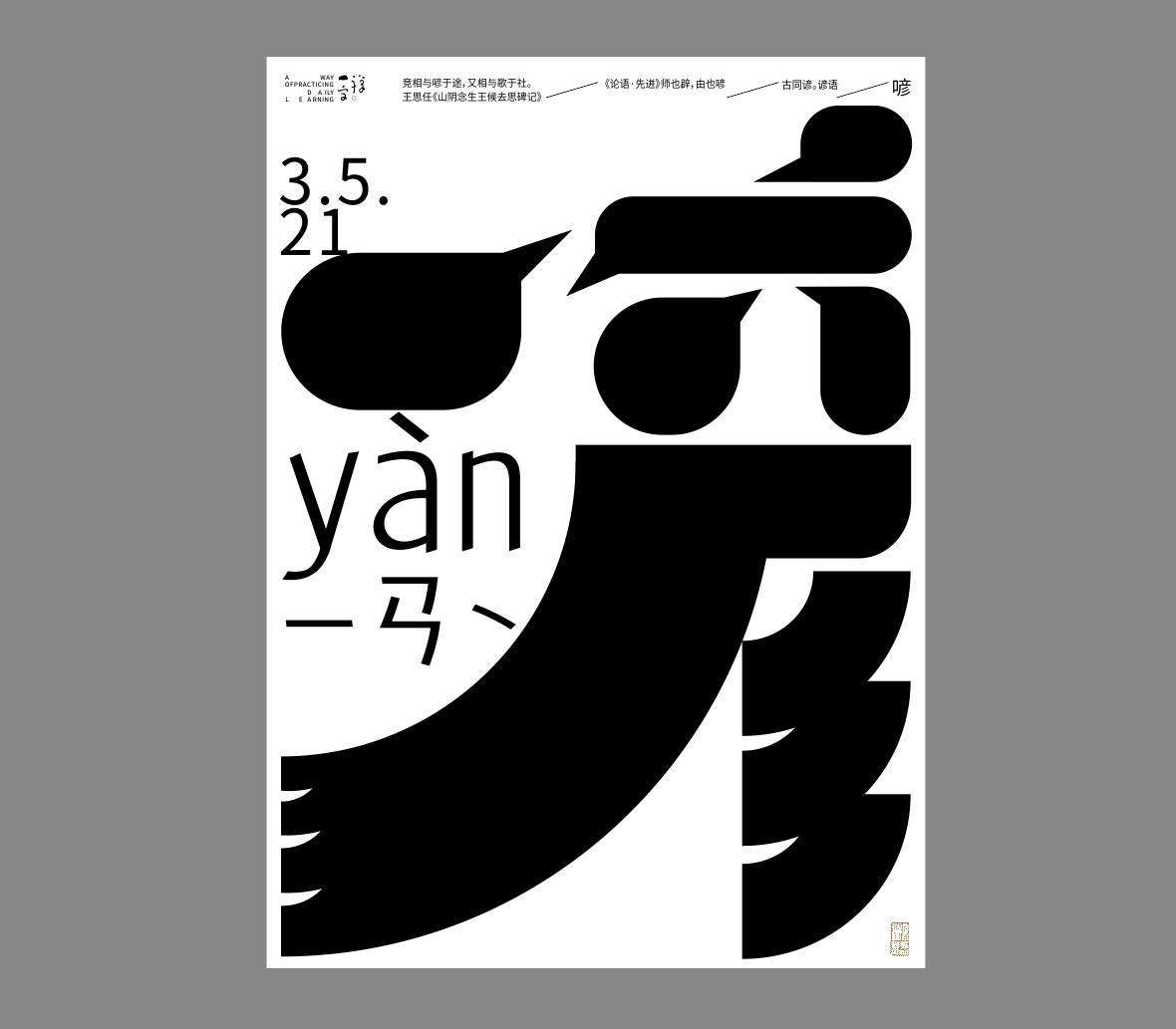 30P Collection of the latest Chinese font design schemes in 2021 #.146 ...