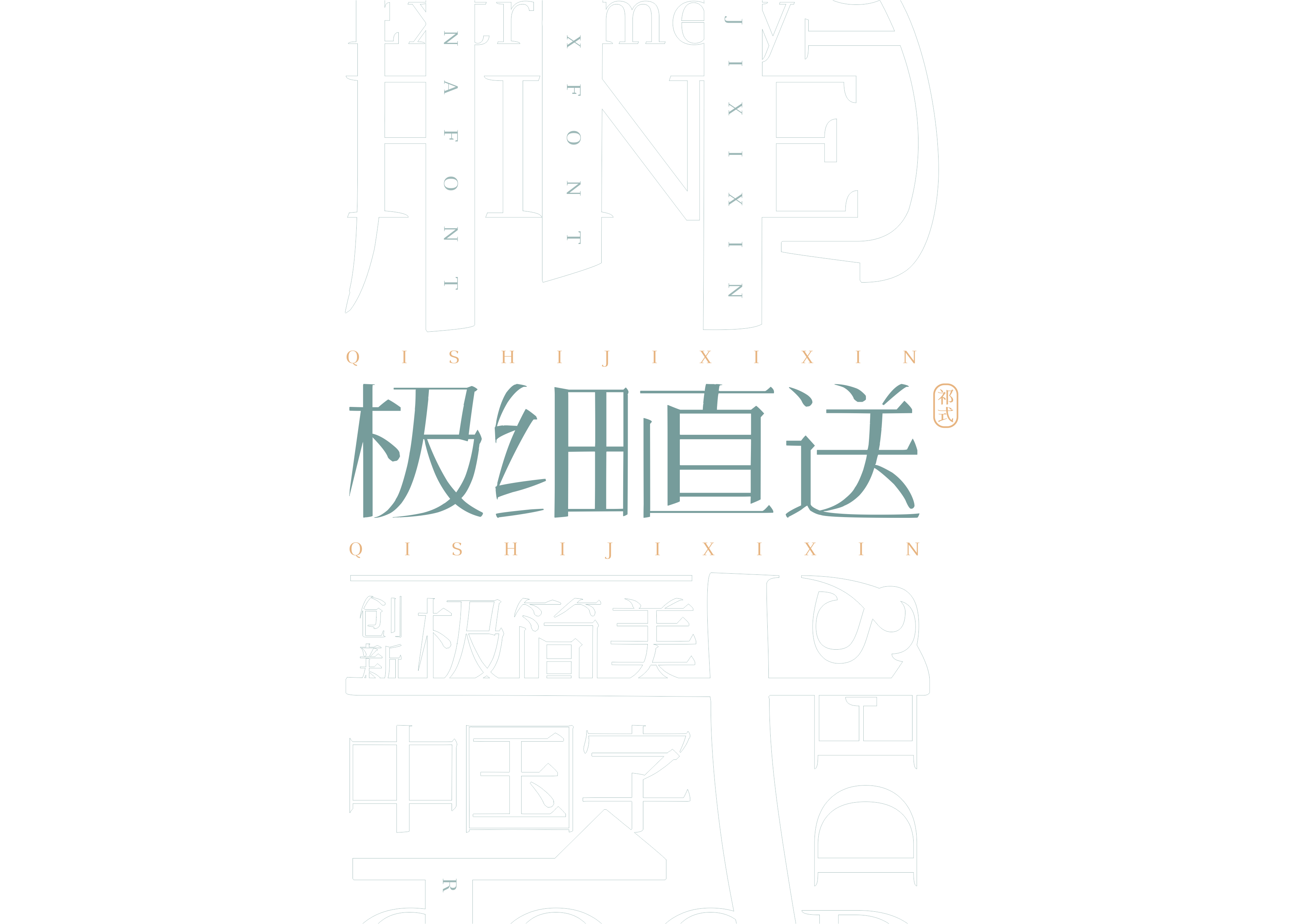 76P Collection of the latest Chinese font design schemes in 2021 #.144