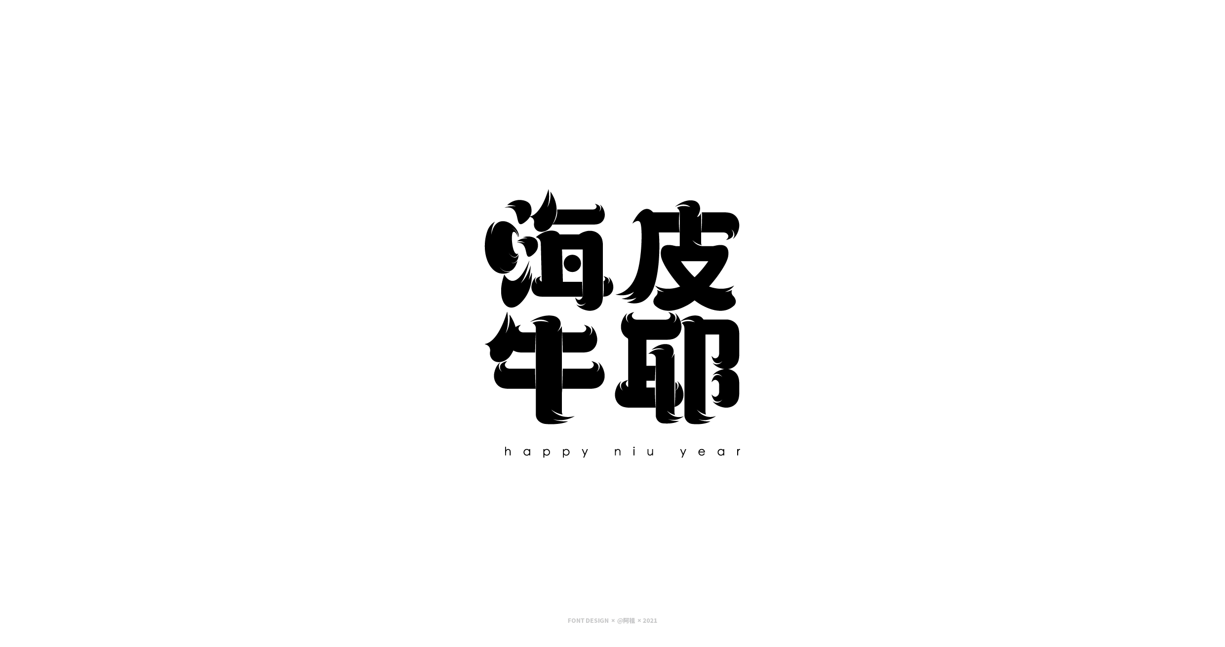 22P Collection of the latest Chinese font design schemes in 2021 #.155