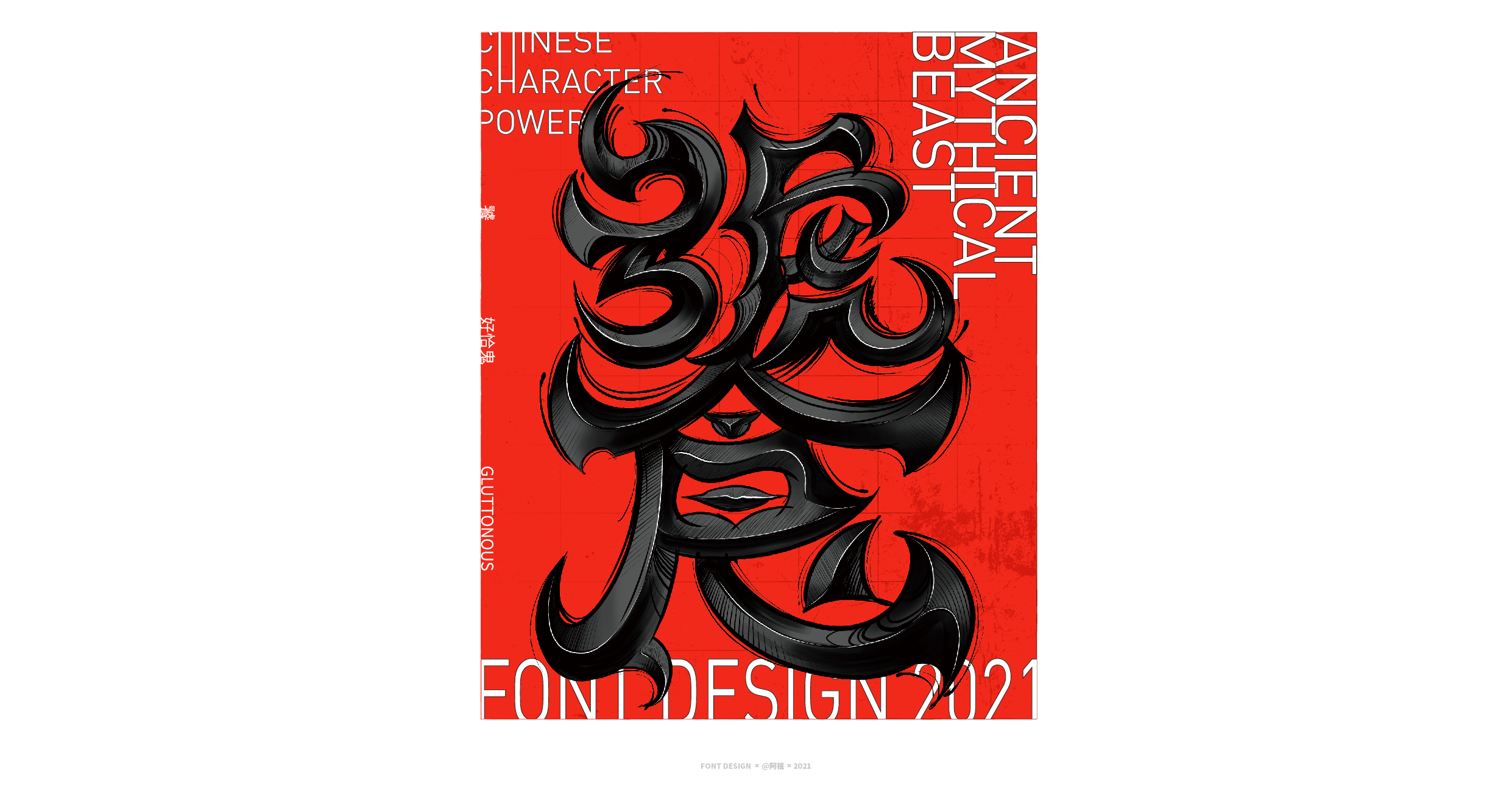 22P Collection of the latest Chinese font design schemes in 2021 #.155