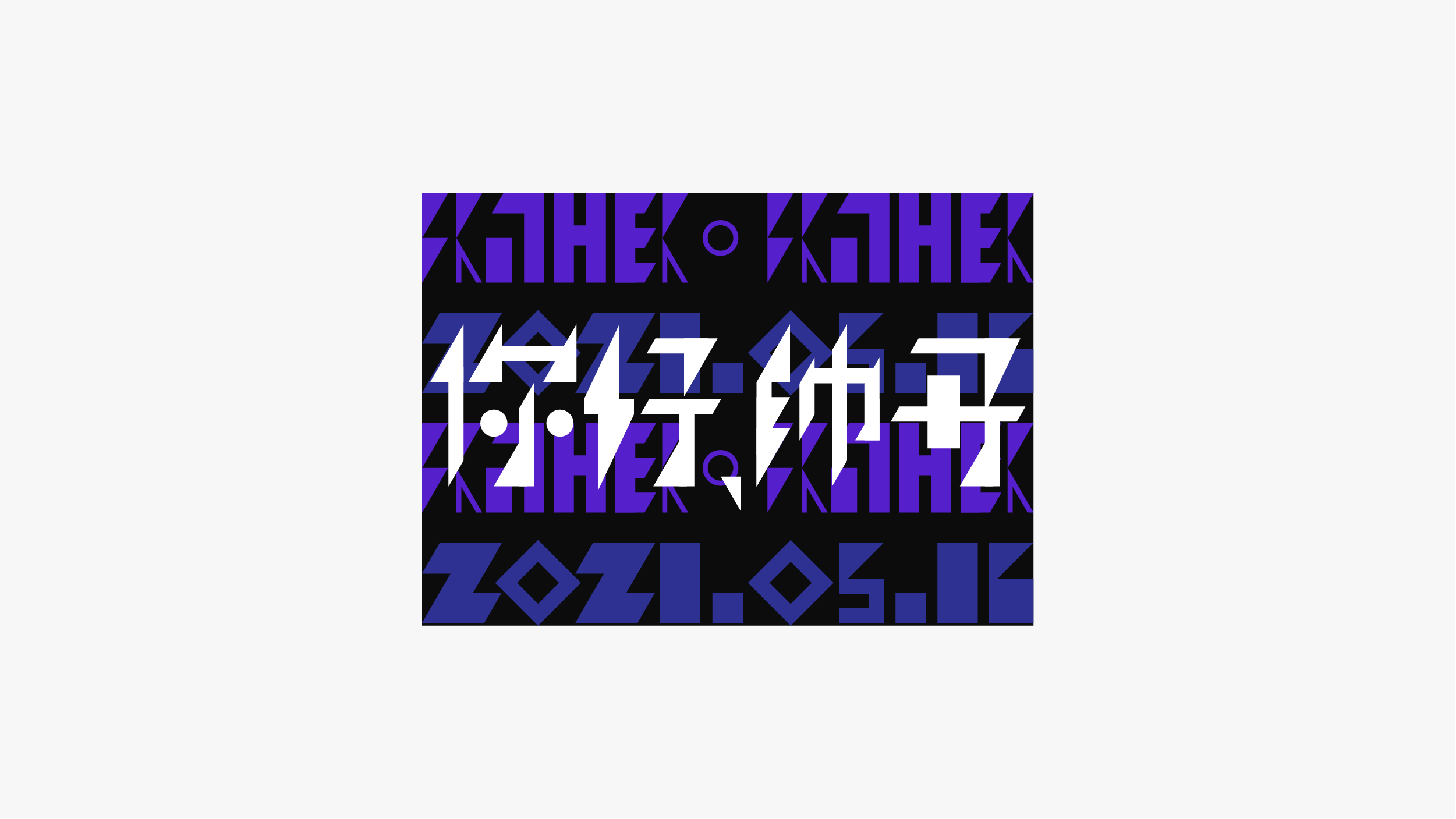 22P Collection of the latest Chinese font design schemes in 2021 #.156