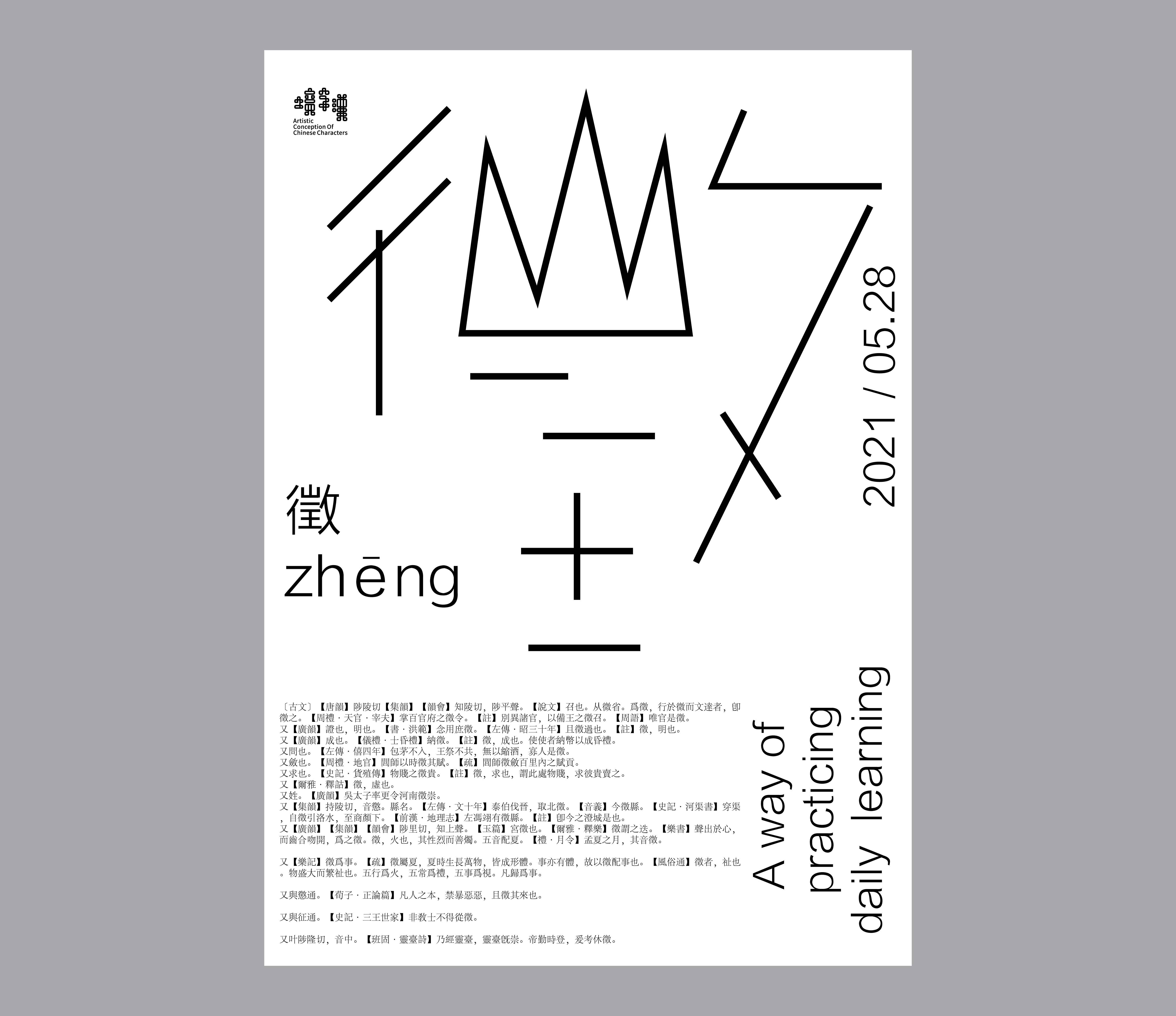 31P Collection of the latest Chinese font design schemes in 2021 #.157
