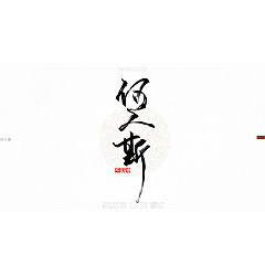 Permalink to 10P Collection of the latest Chinese font design schemes in 2021 #.158
