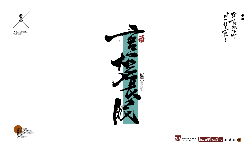 11P Collection of the latest Chinese font design schemes in 2021 #.160