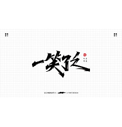 Permalink to 21P Collection of the latest Chinese font design schemes in 2021 #.159