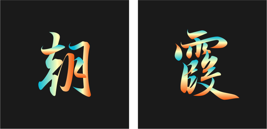 22P Collection of the latest Chinese font design schemes in 2021 #.167