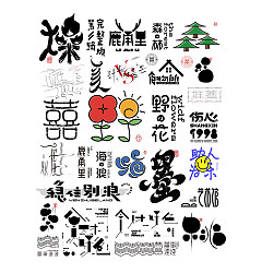 Permalink to 9P Collection of the latest Chinese font design schemes in 2021 #.171