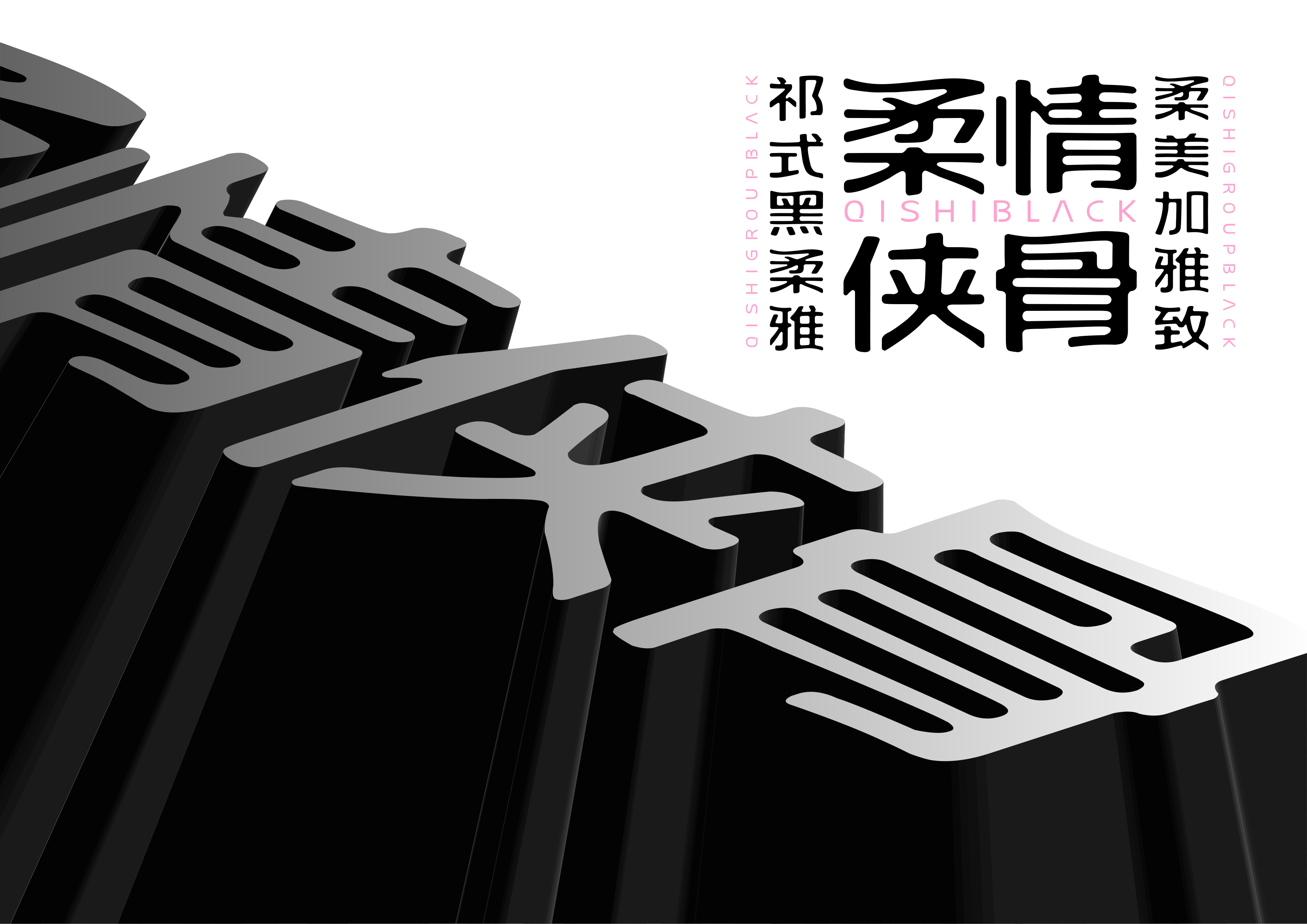 39P Collection of the latest Chinese font design schemes in 2021 #.174