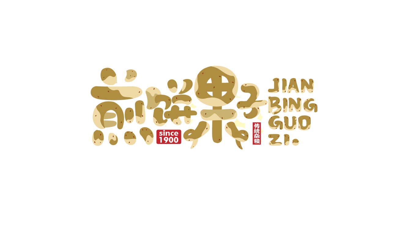 15P Collection of the latest Chinese font design schemes in 2021 #.180