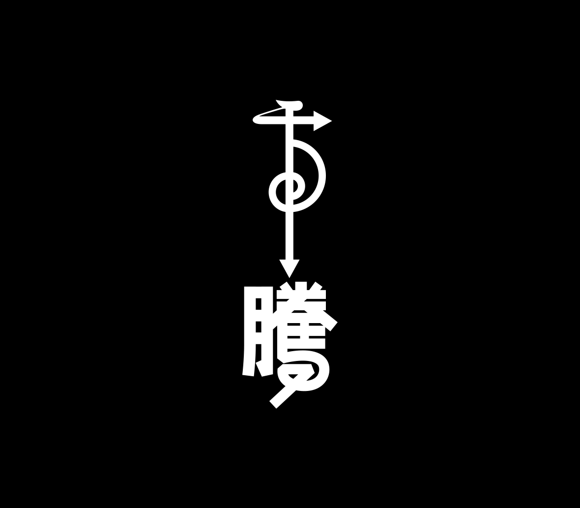 27P Collection of the latest Chinese font design schemes in 2021 #.181