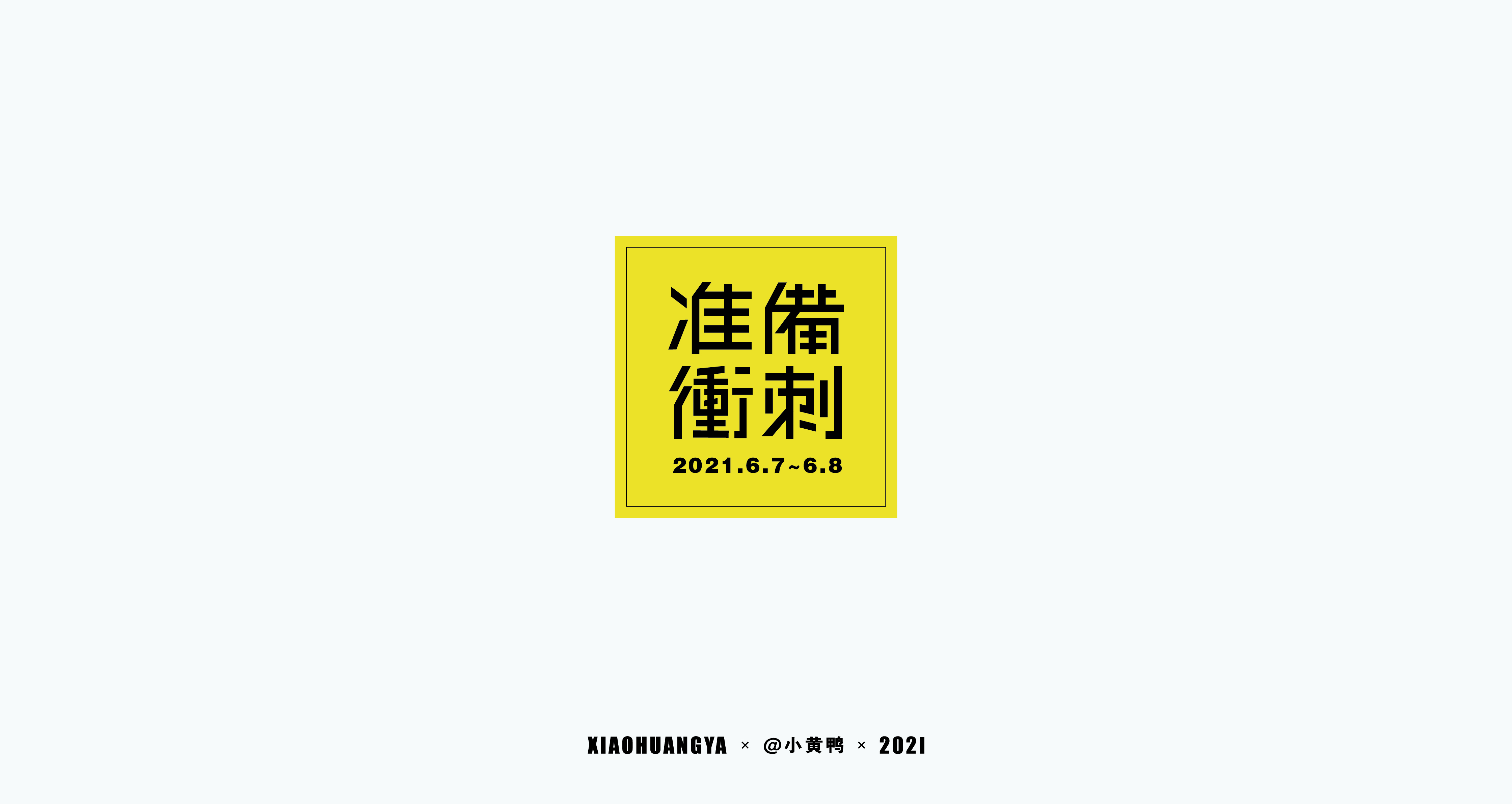 20P Collection of the latest Chinese font design schemes in 2021 #.184