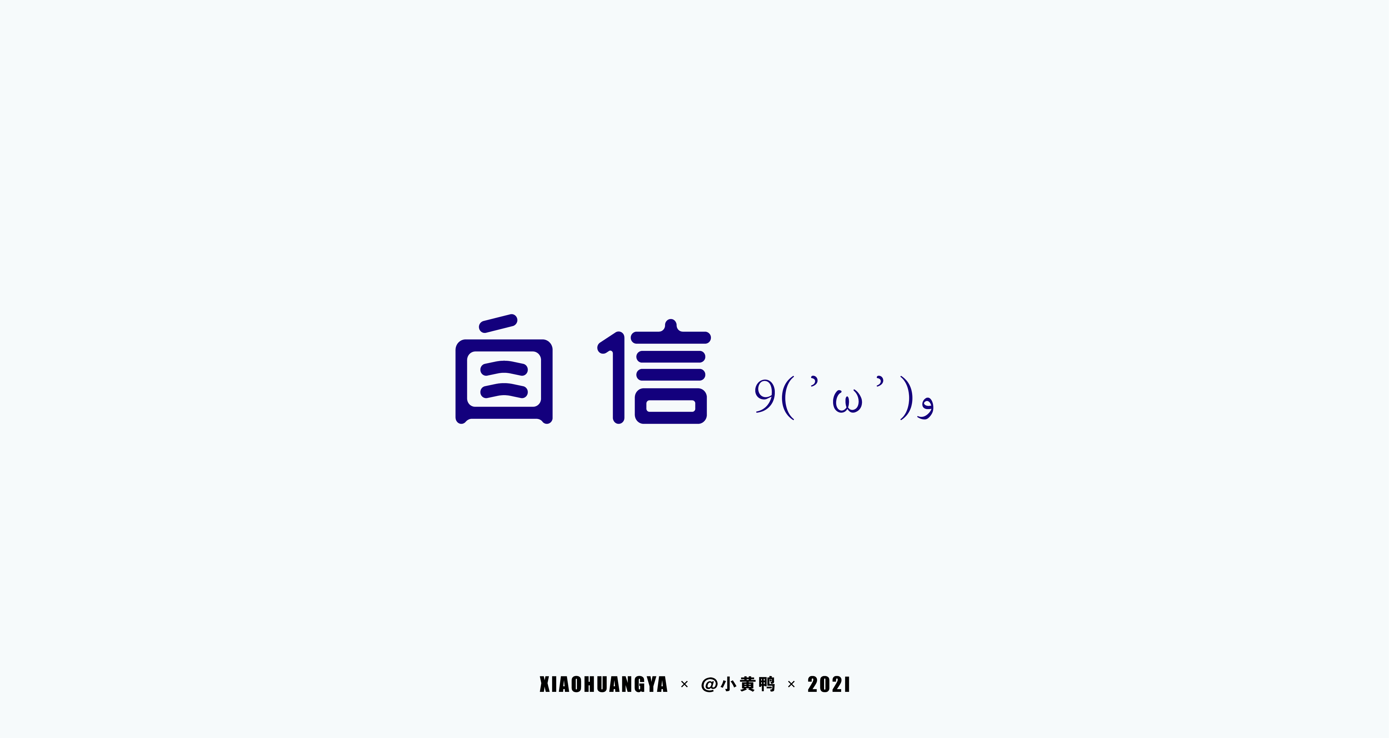 20P Collection of the latest Chinese font design schemes in 2021 #.184