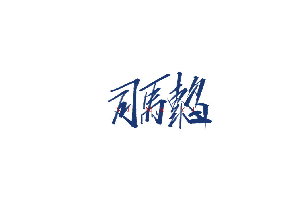 15P Collection of the latest Chinese font design schemes in 2021 #.185