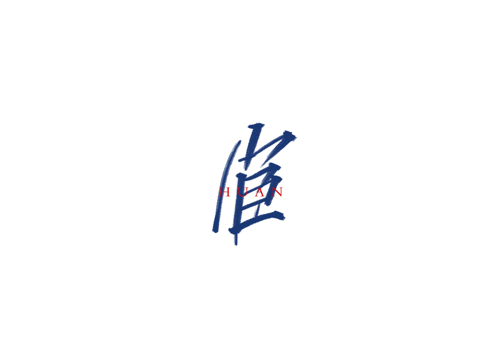 15P Collection of the latest Chinese font design schemes in 2021 #.185