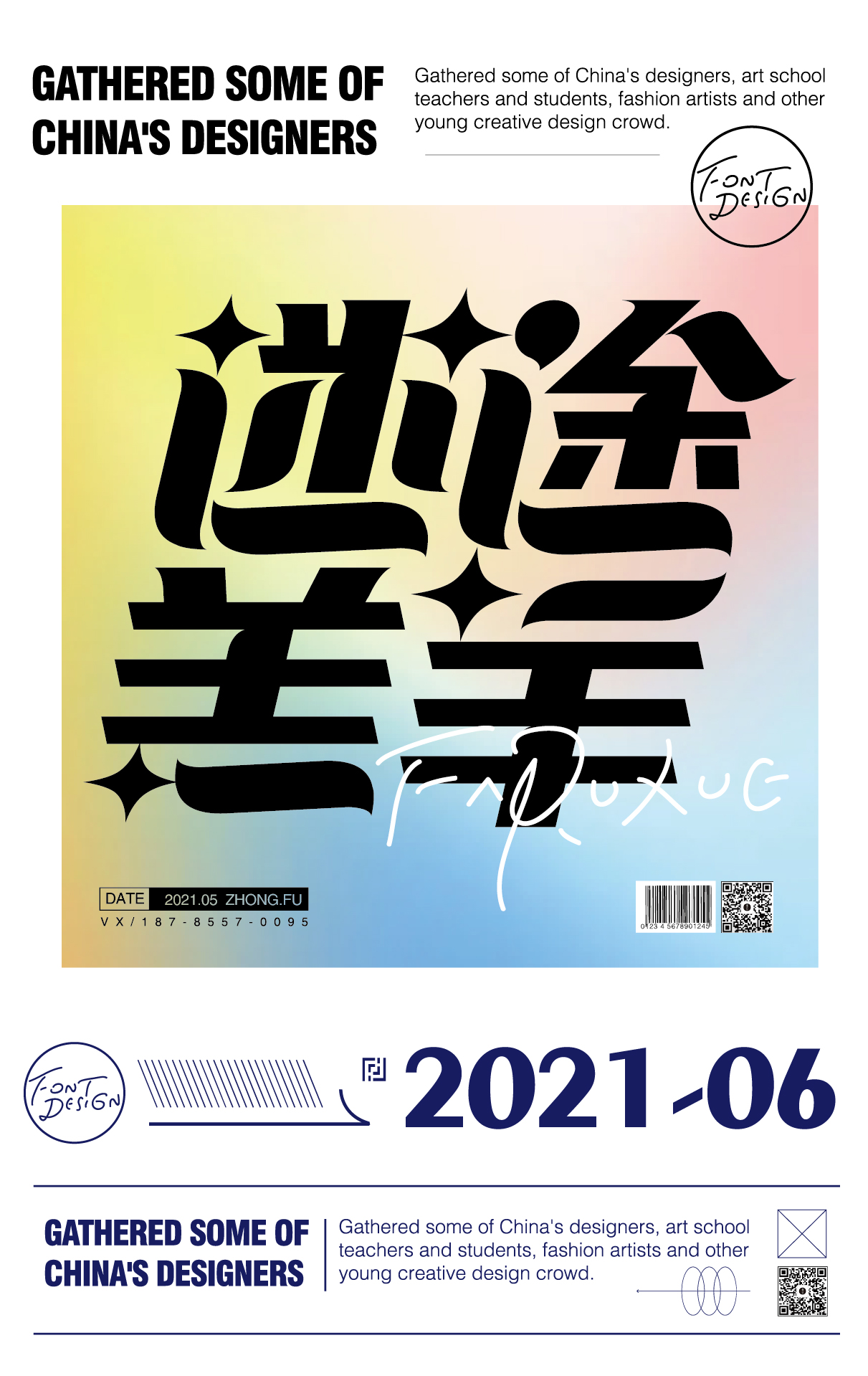 17P Collection of the latest Chinese font design schemes in 2021 #.188