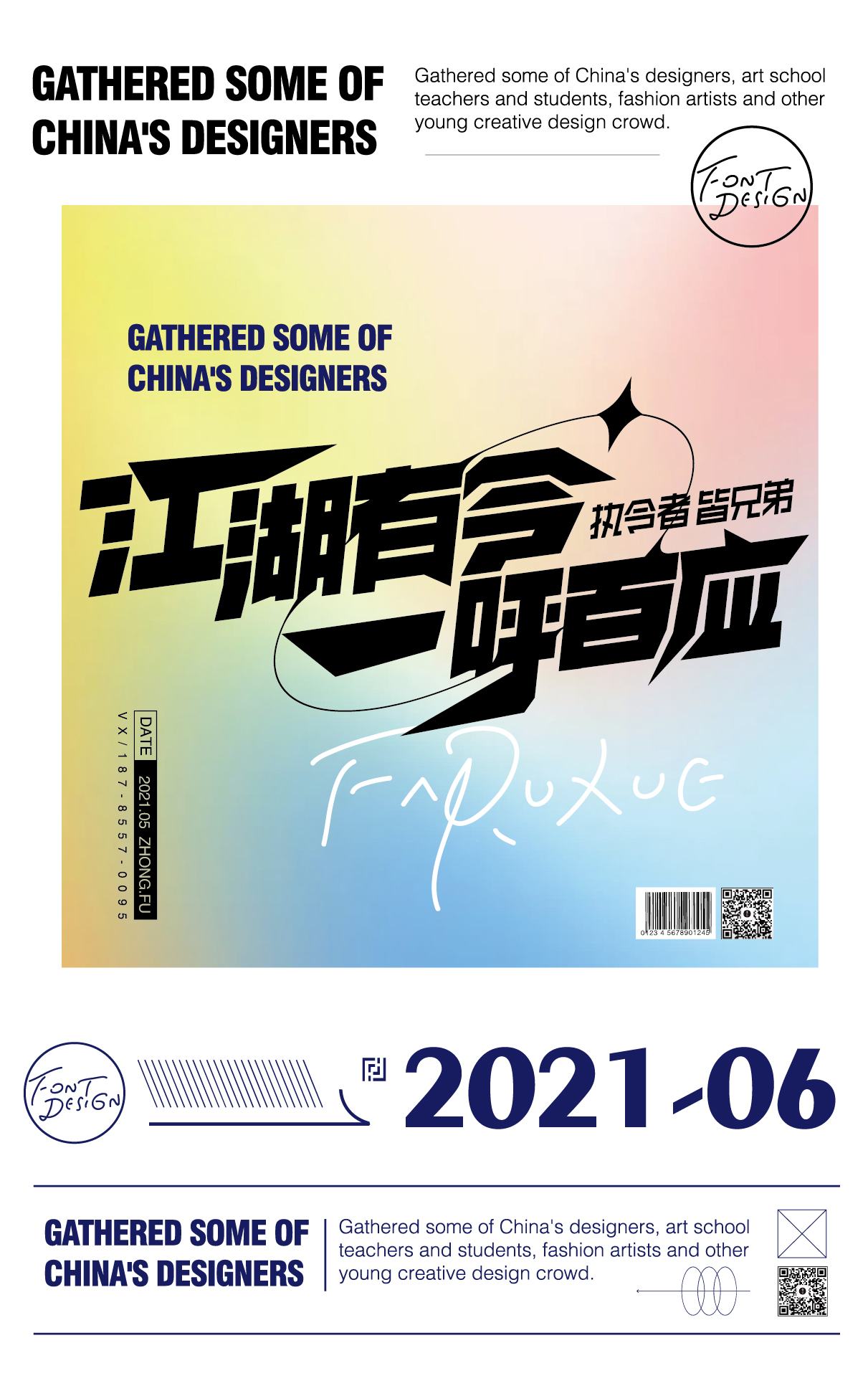 17P Collection of the latest Chinese font design schemes in 2021 #.188