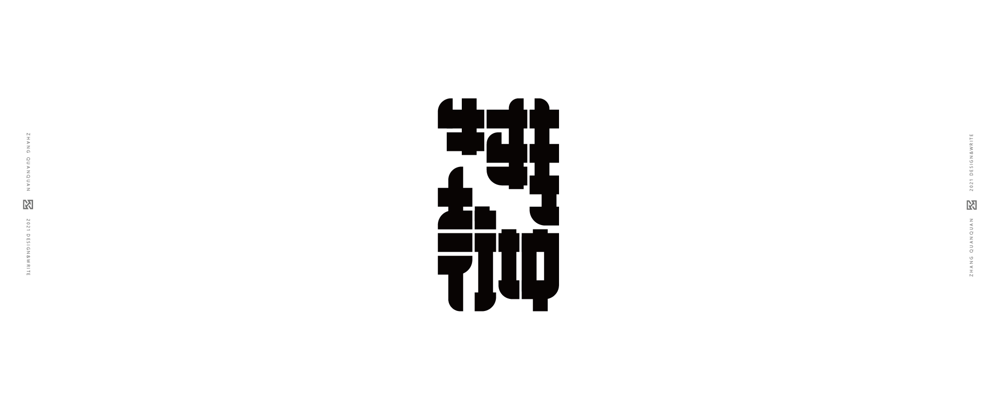 20P Collection of the latest Chinese font design schemes in 2021 #.190