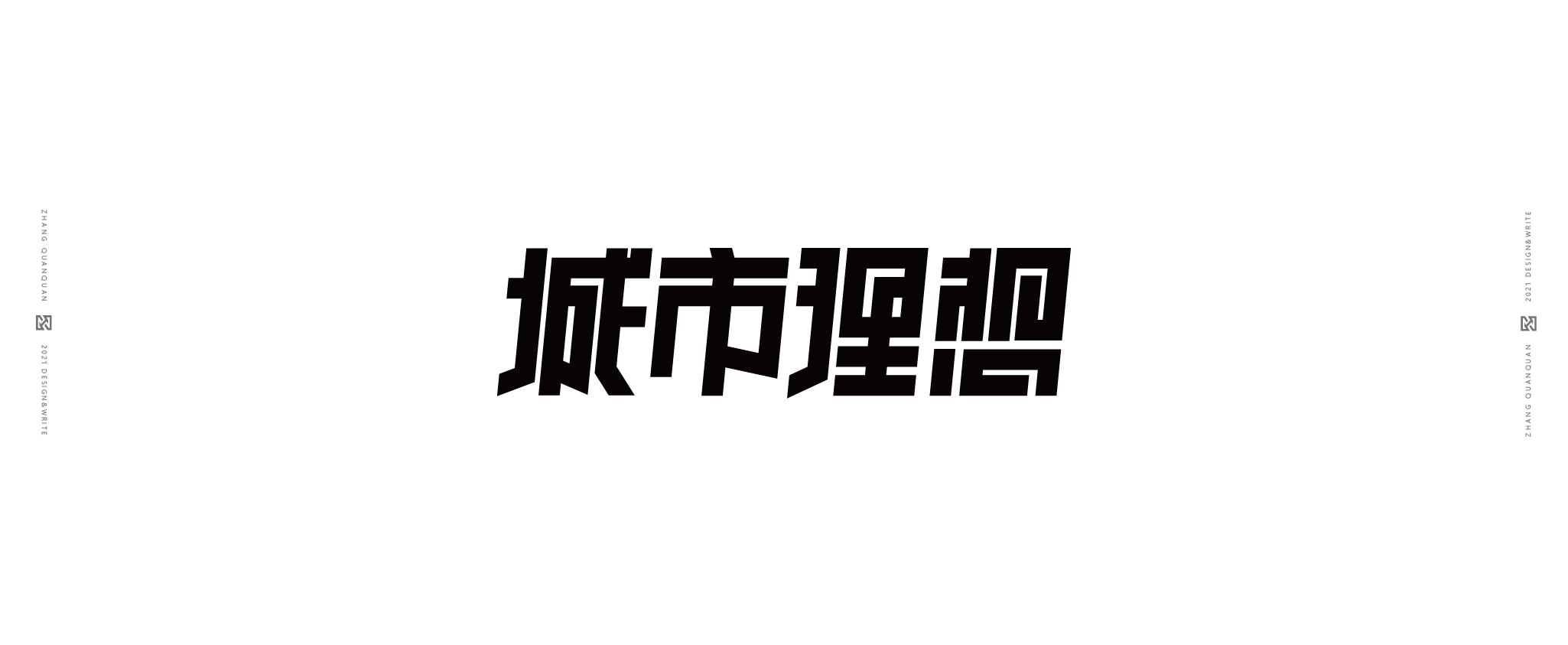 20P Collection of the latest Chinese font design schemes in 2021 #.190