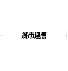 Permalink to 20P Collection of the latest Chinese font design schemes in 2021 #.190