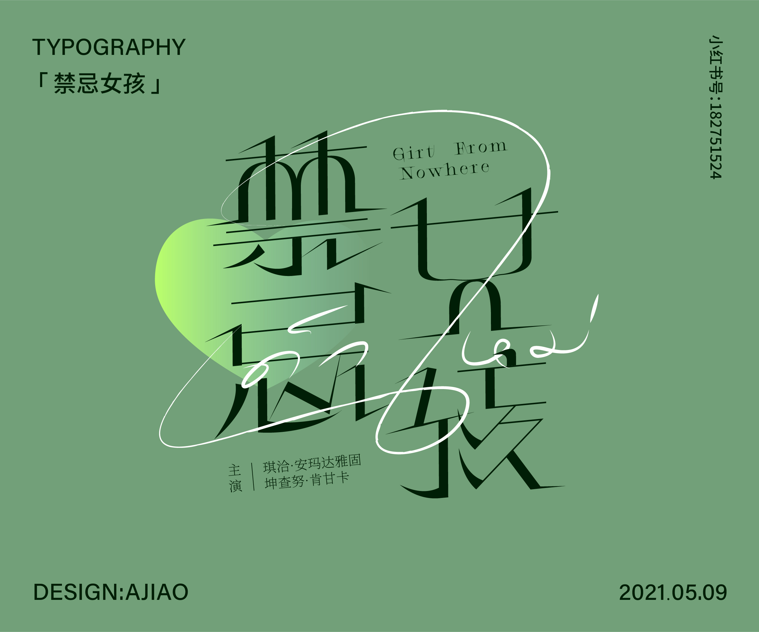 20P Collection of the latest Chinese font design schemes in 2021 #.199