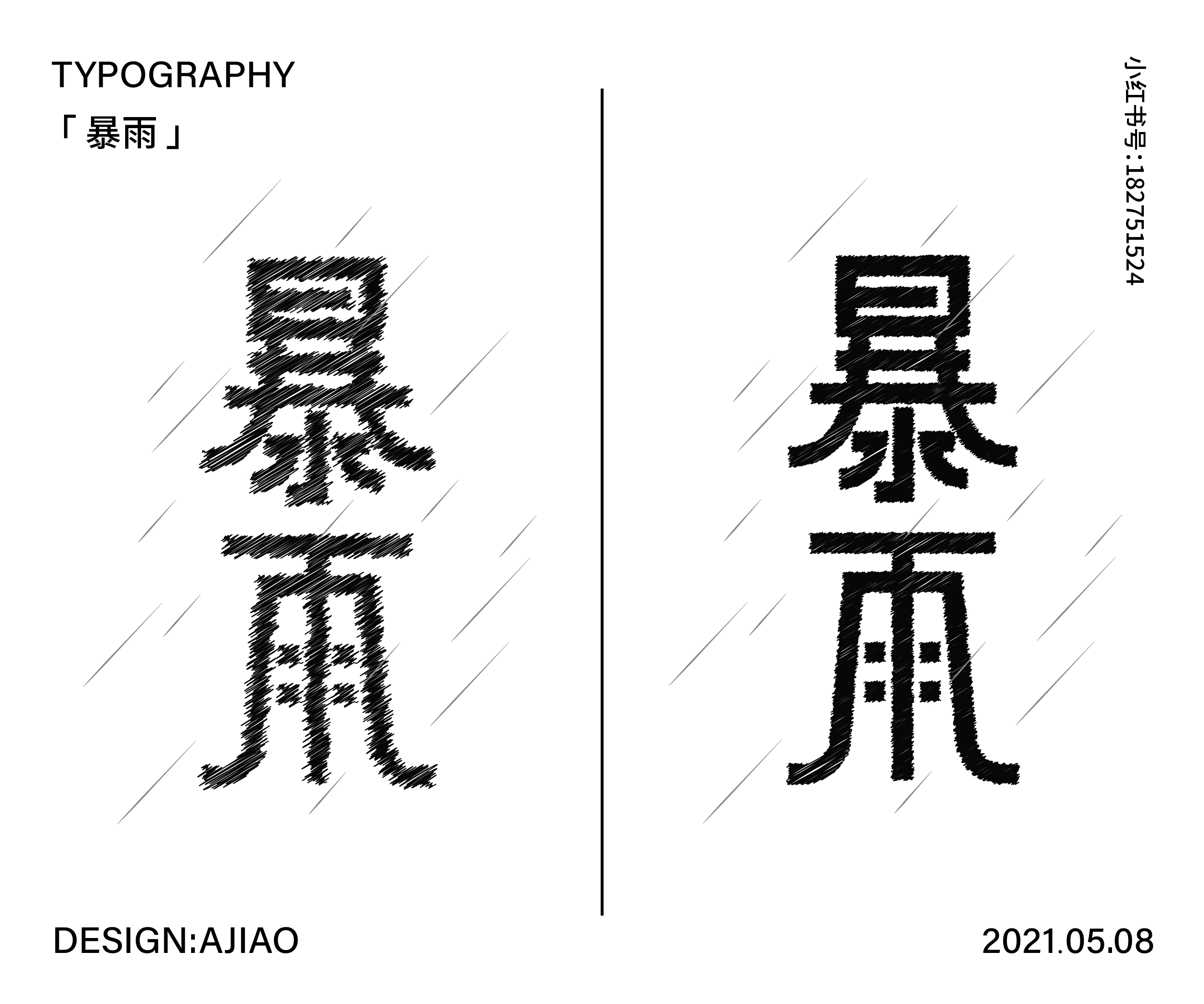 20P Collection of the latest Chinese font design schemes in 2021 #.199