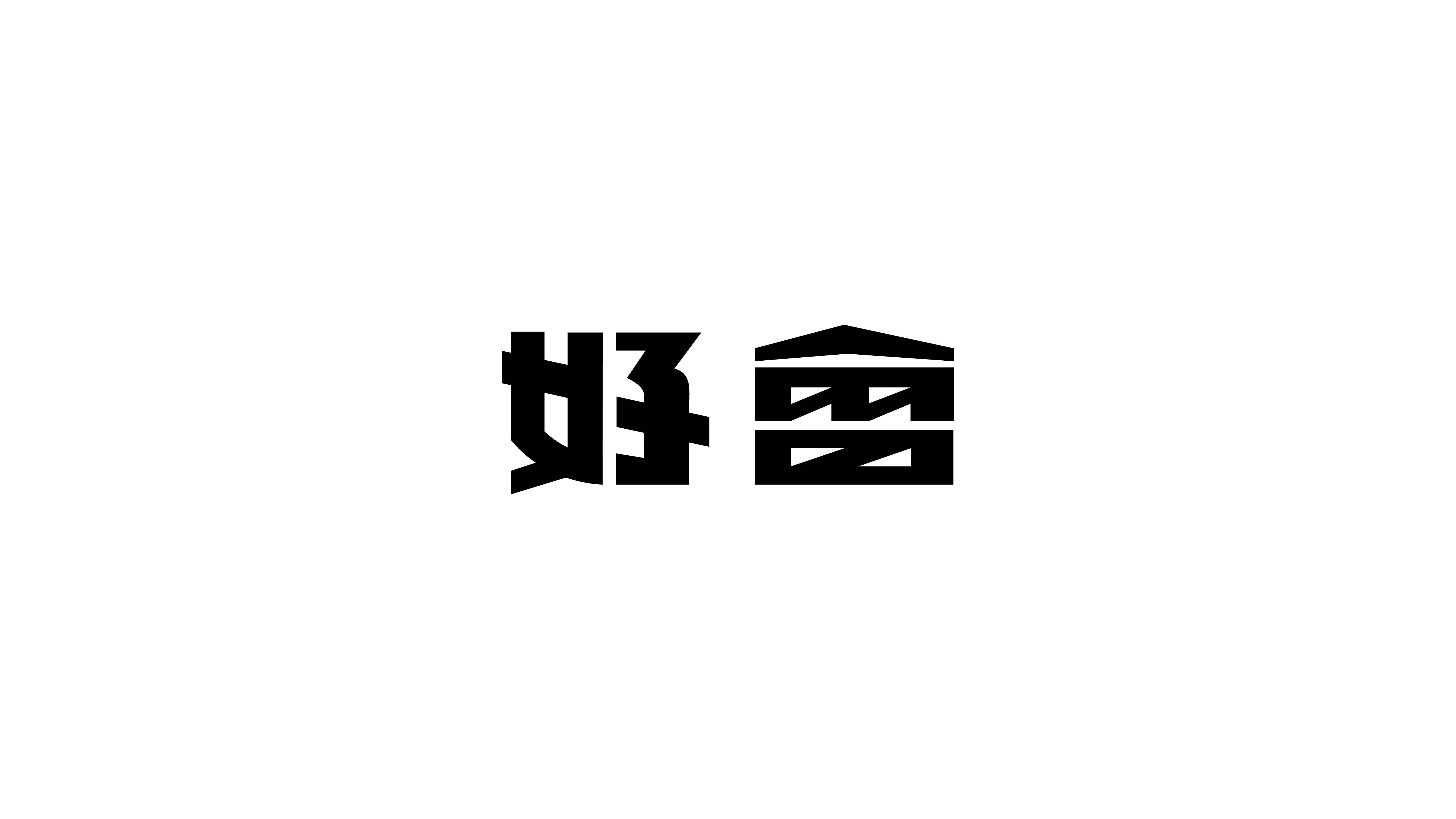 35P Collection of the latest Chinese font design schemes in 2021 #.202