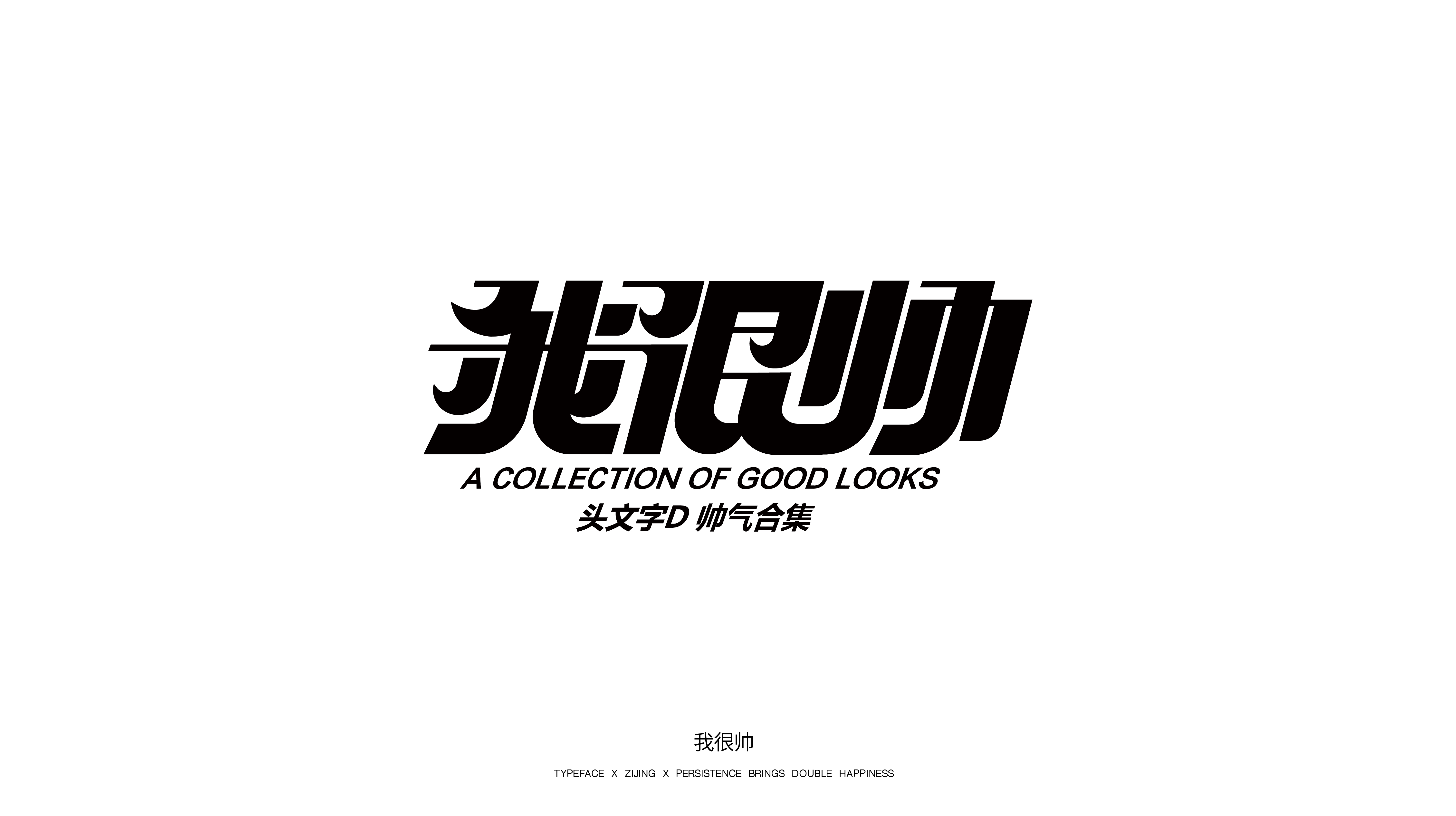 31P Collection of the latest Chinese font design schemes in 2021 #.206
