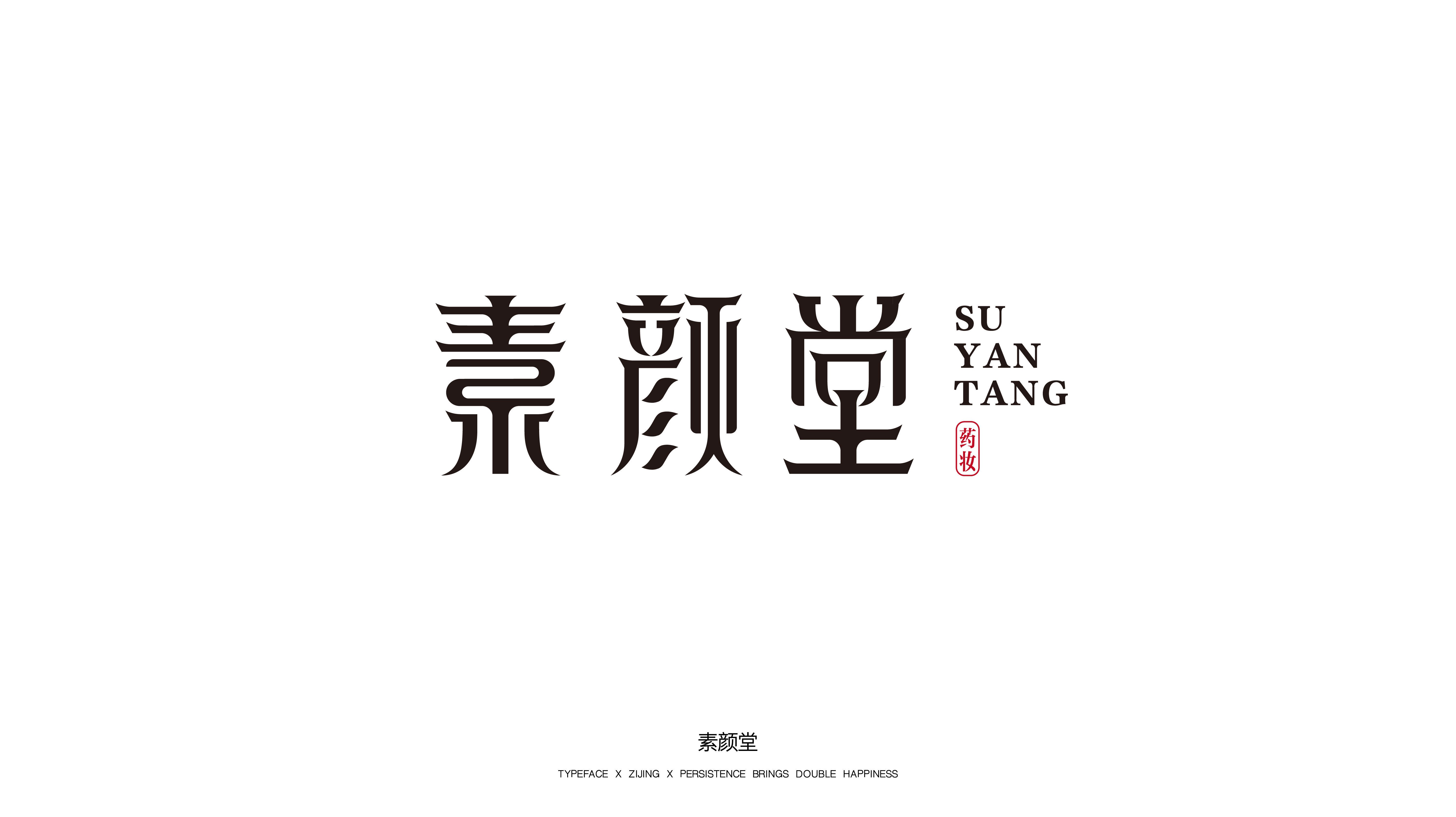 31P Collection of the latest Chinese font design schemes in 2021 #.206