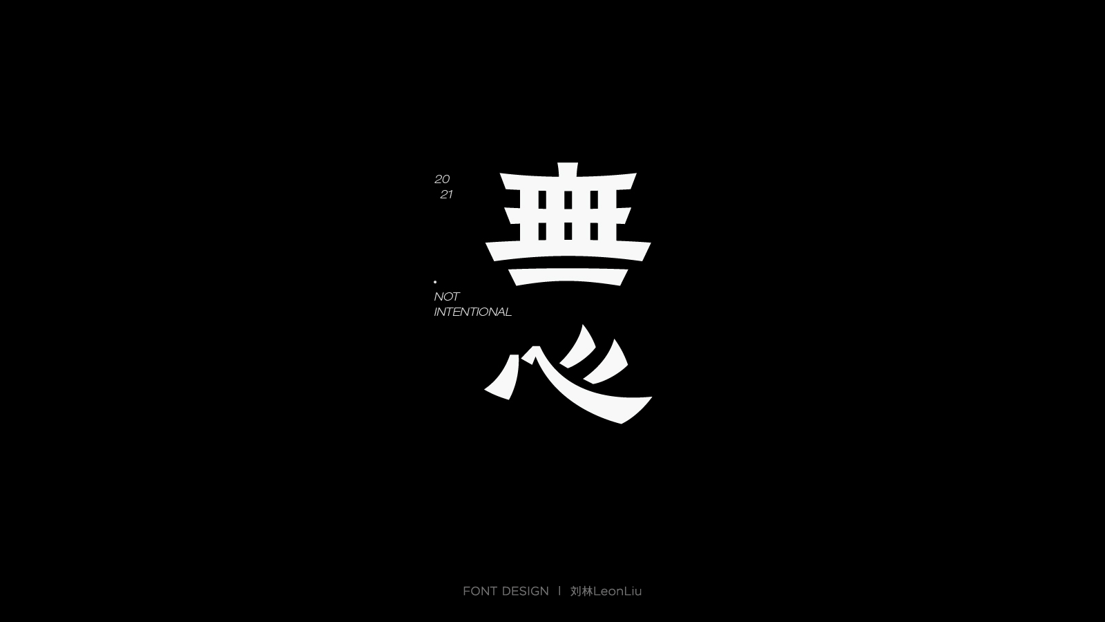 23P Collection of the latest Chinese font design schemes in 2021 #.211