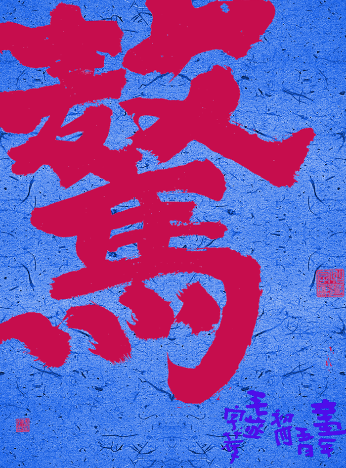 12P Collection of the latest Chinese font design schemes in 2021 #.214