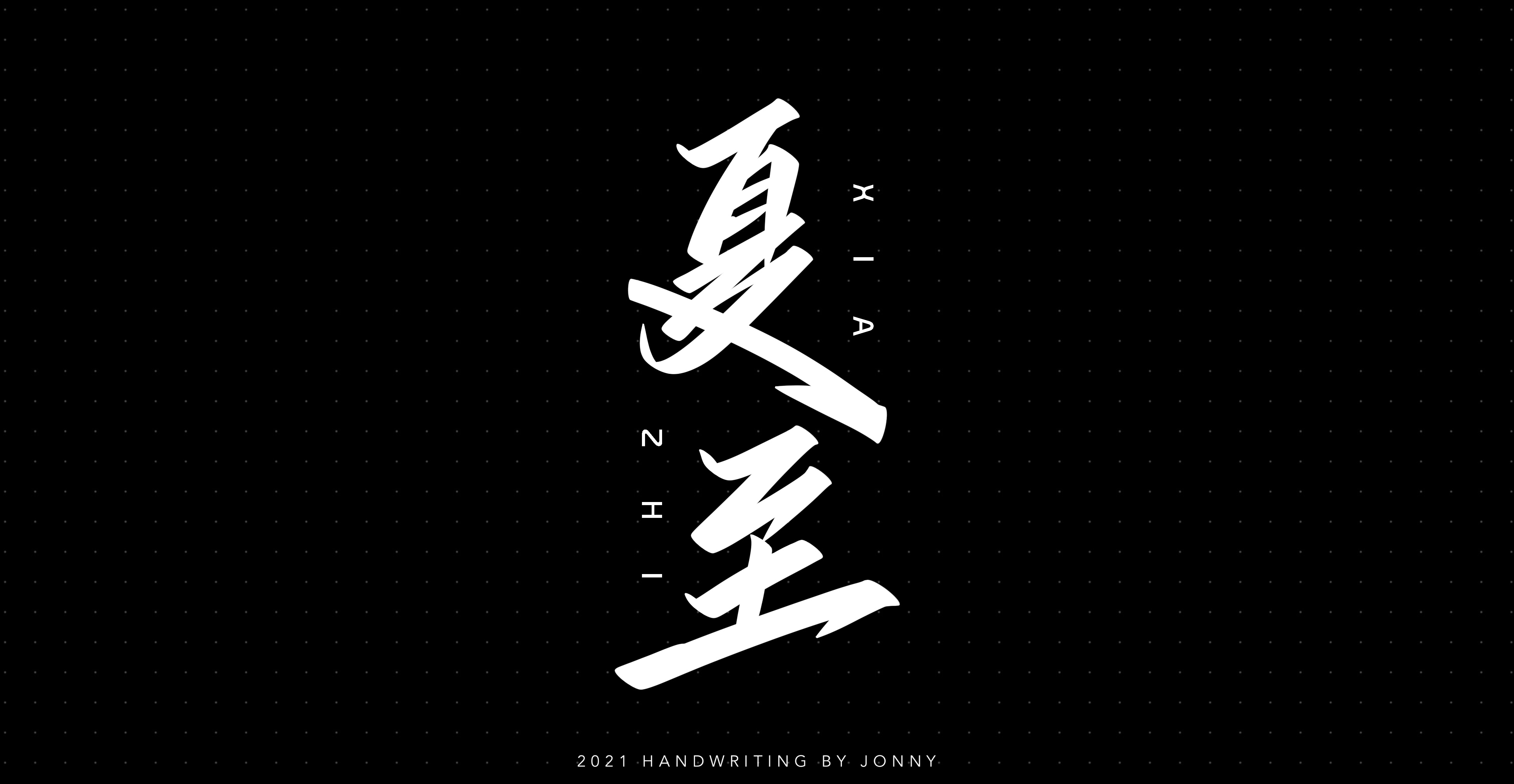 11P Collection of the latest Chinese font design schemes in 2021 #.219